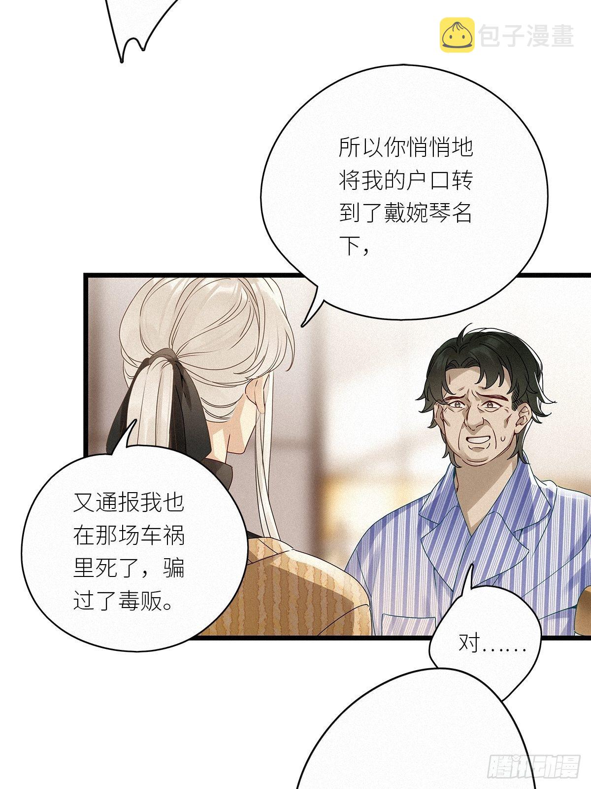 第35卦：须摩提 1029