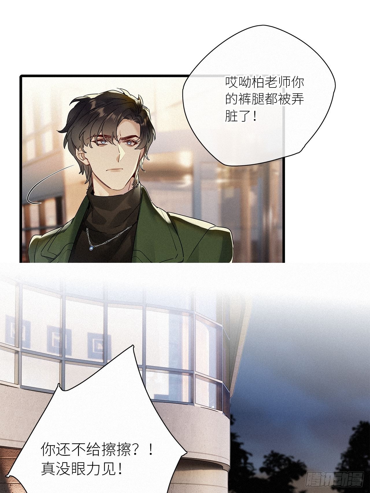 第41话：鸦 0214