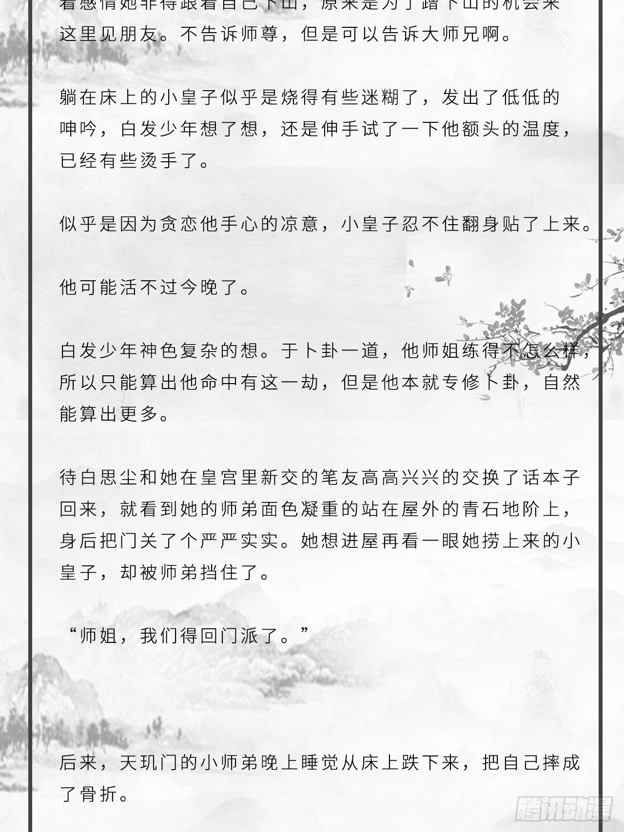 番外：大雪5
