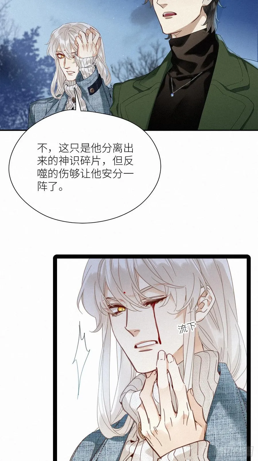 第50卦：鸦 1128