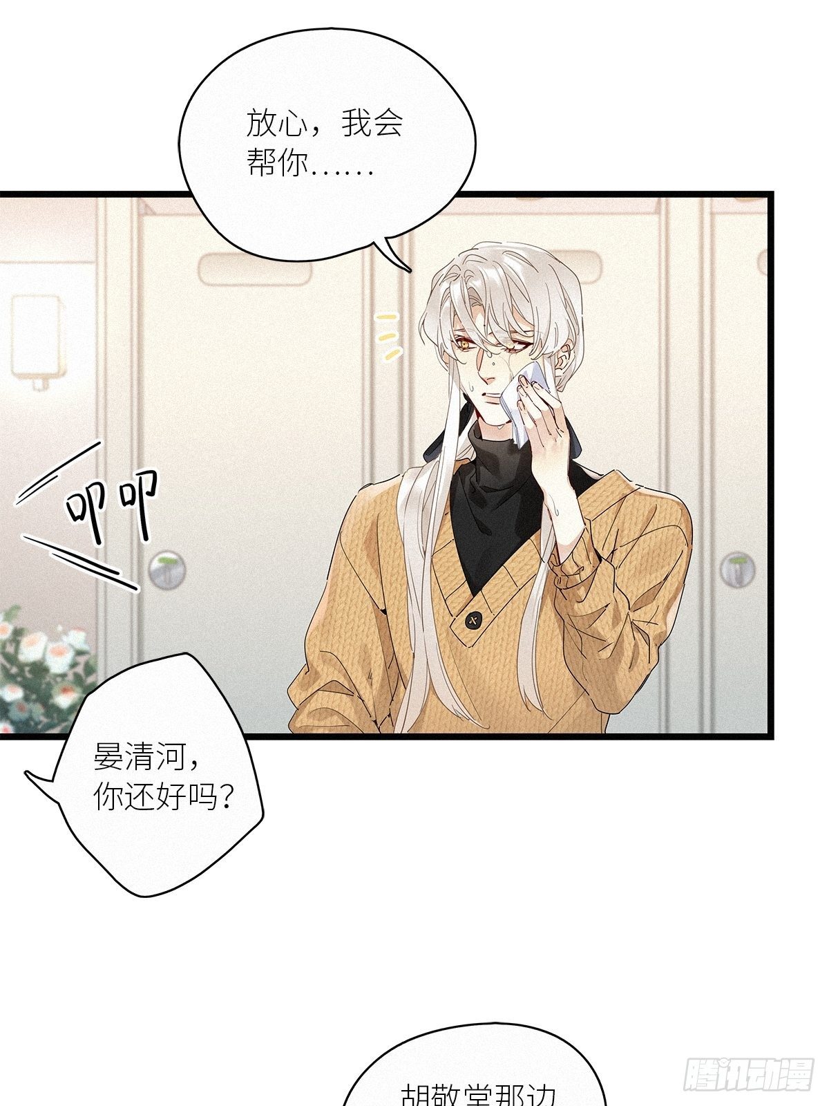 第36卦：须摩提 1117