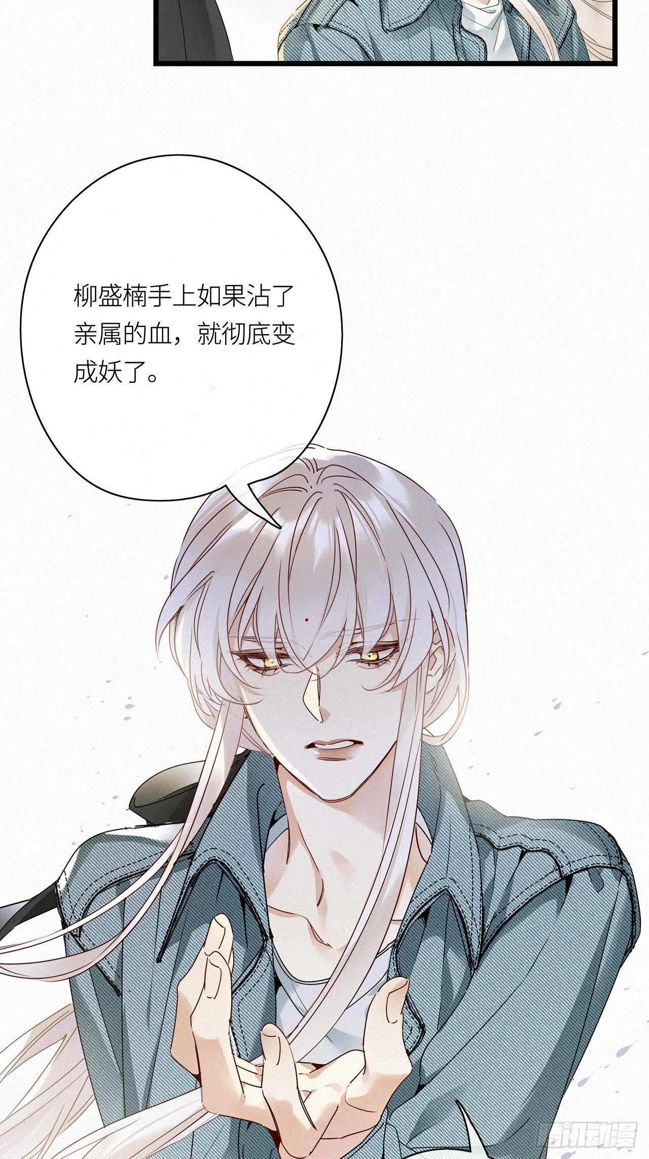 第23卦：聚灵棺 829