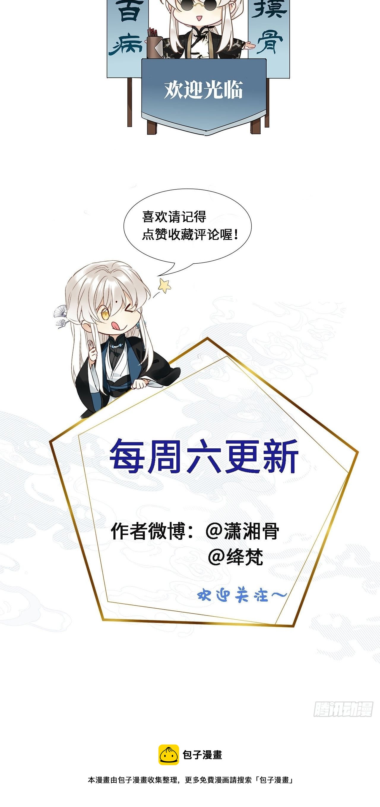 第20卦：聚灵棺 546