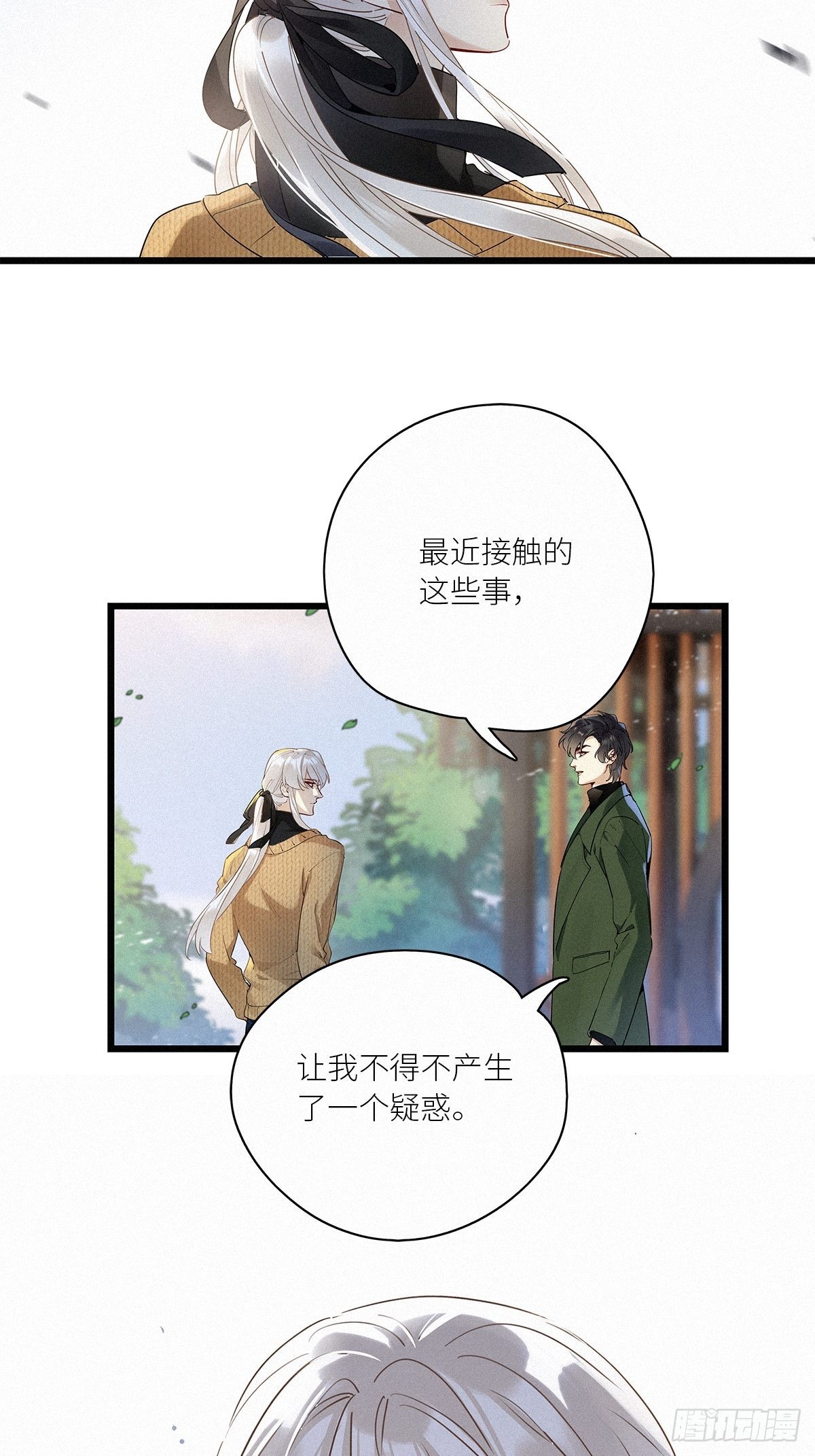 第39卦：须摩提 1425
