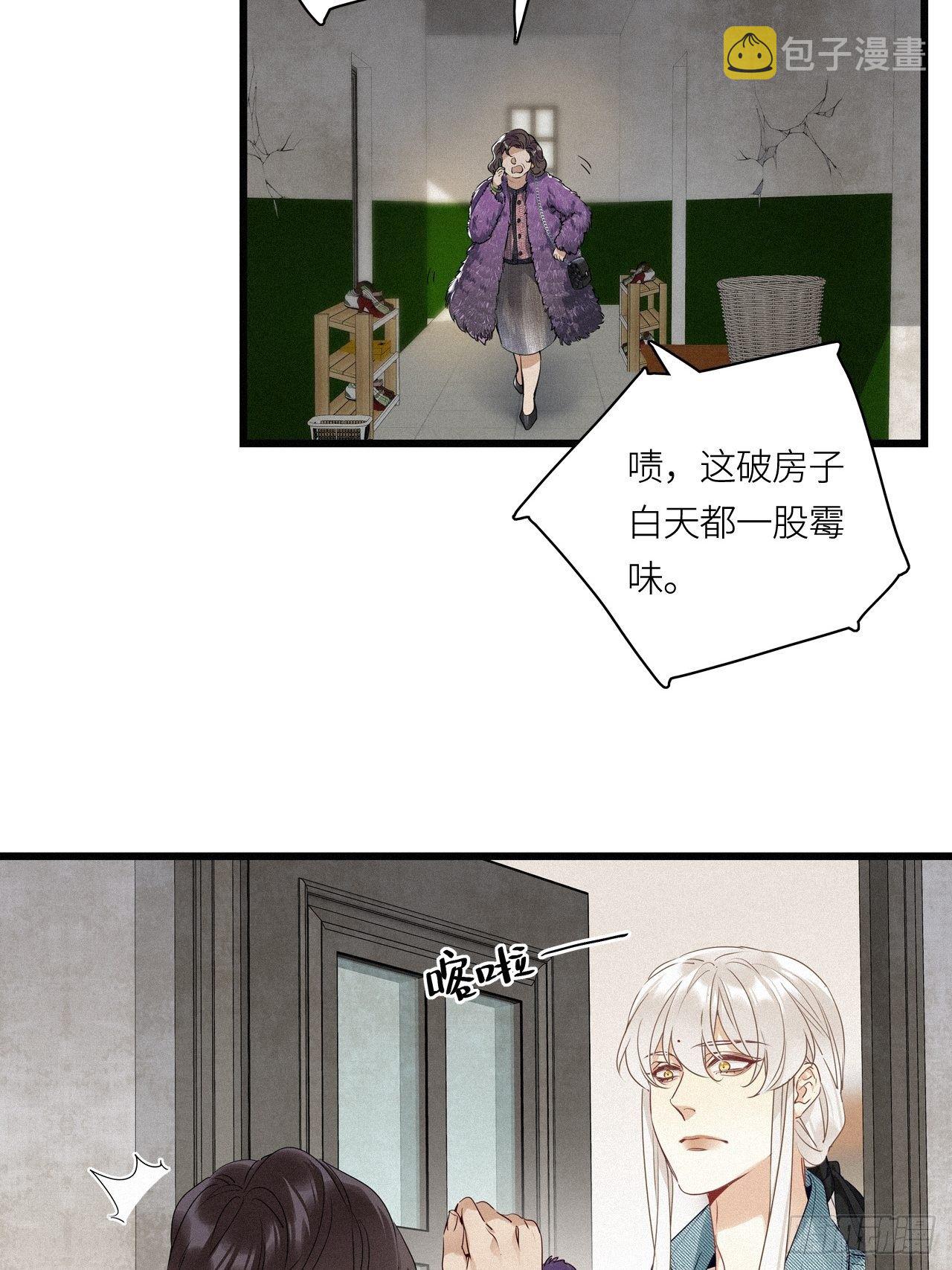 第16卦： 聚灵棺 119
