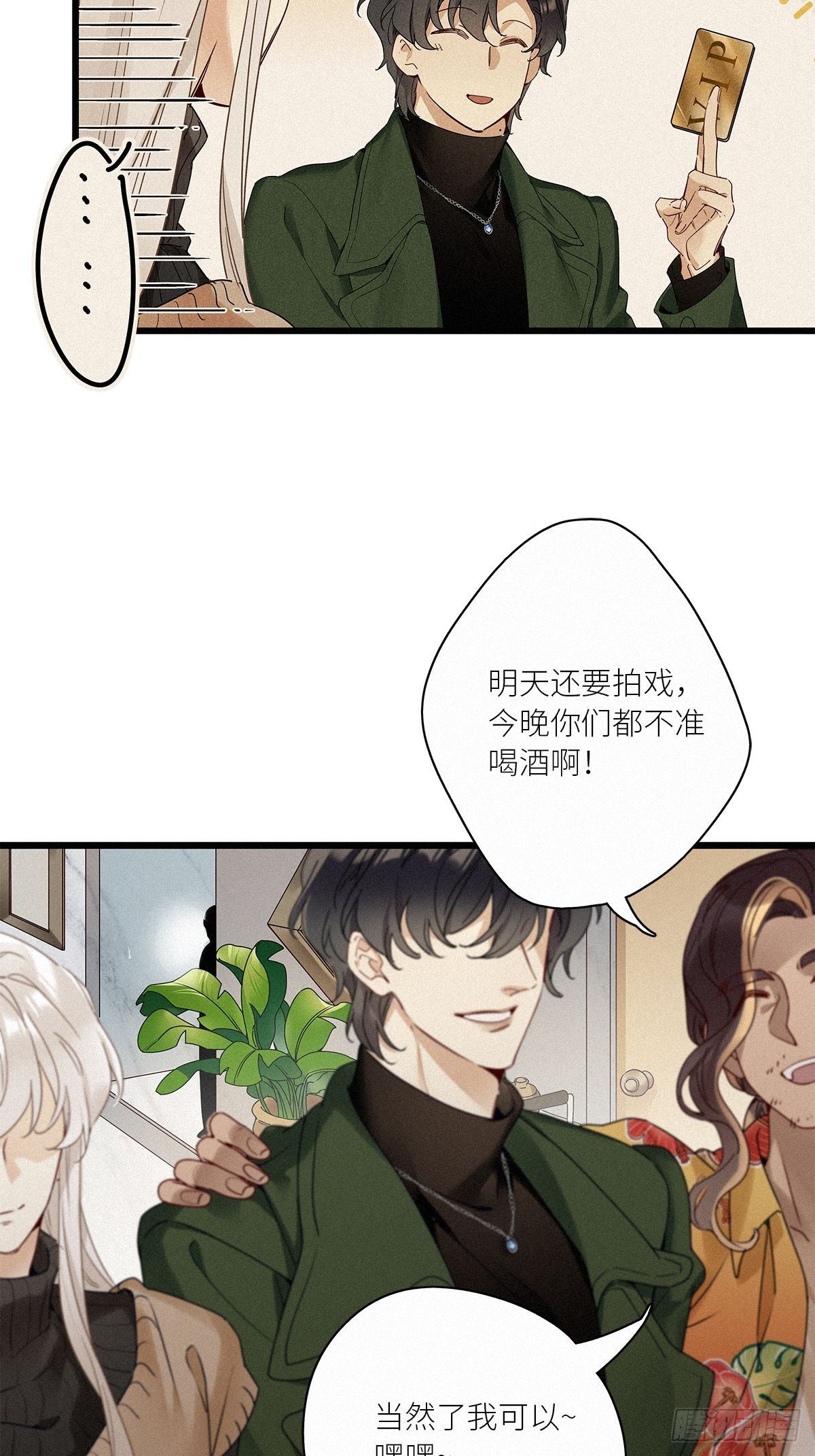 第30卦：须摩提 057