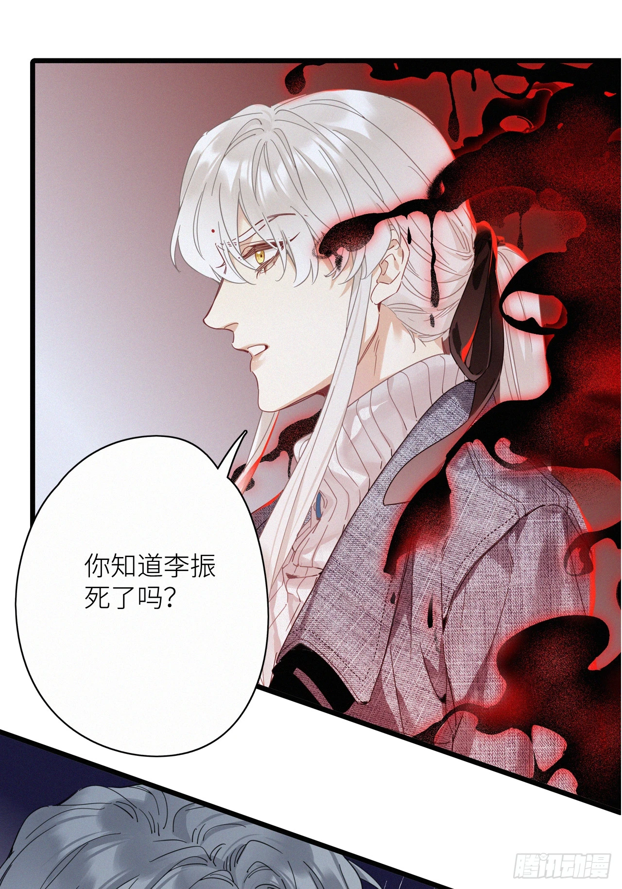 第46卦：鸦 077