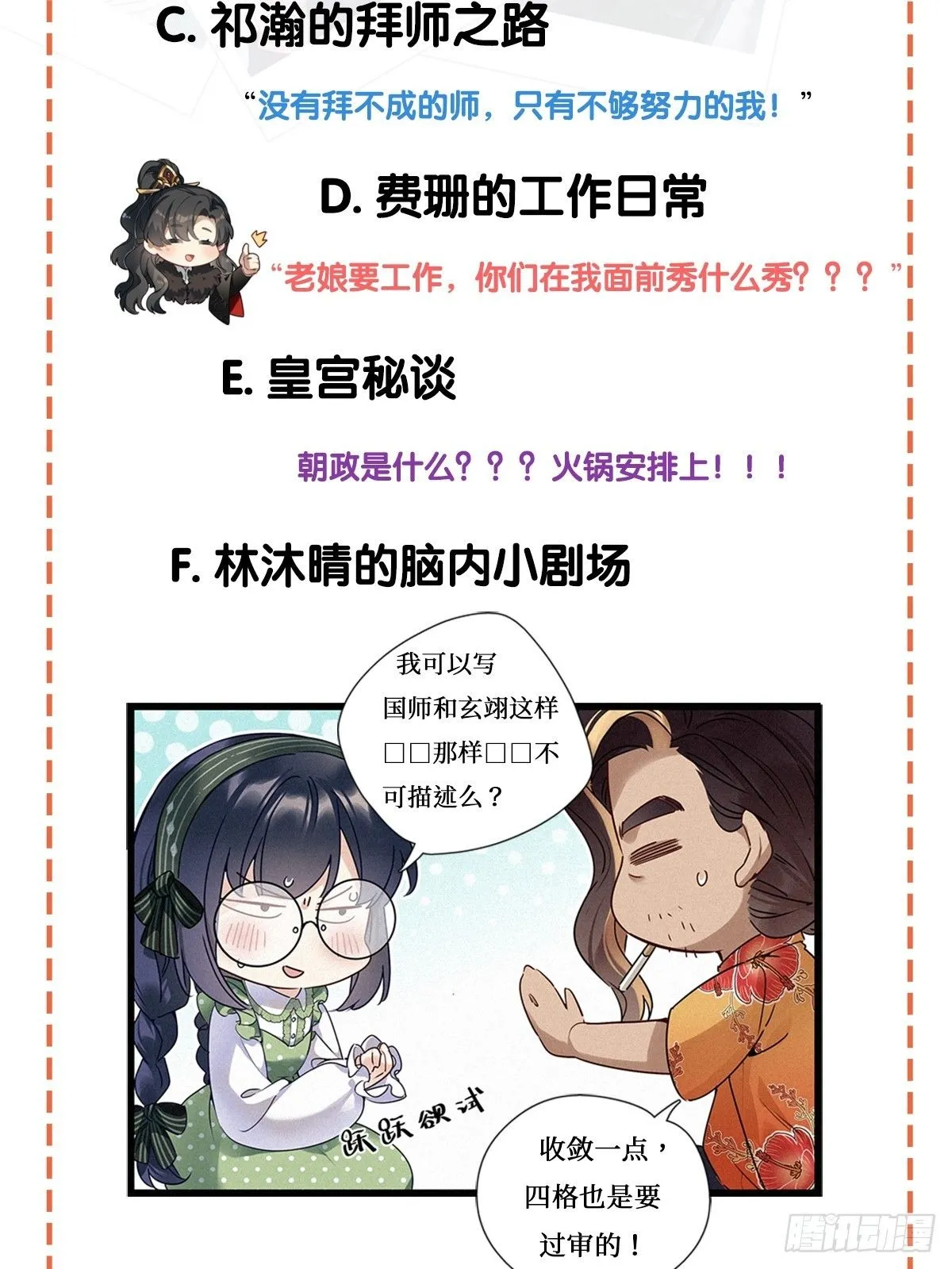 第47卦：鸦 0831