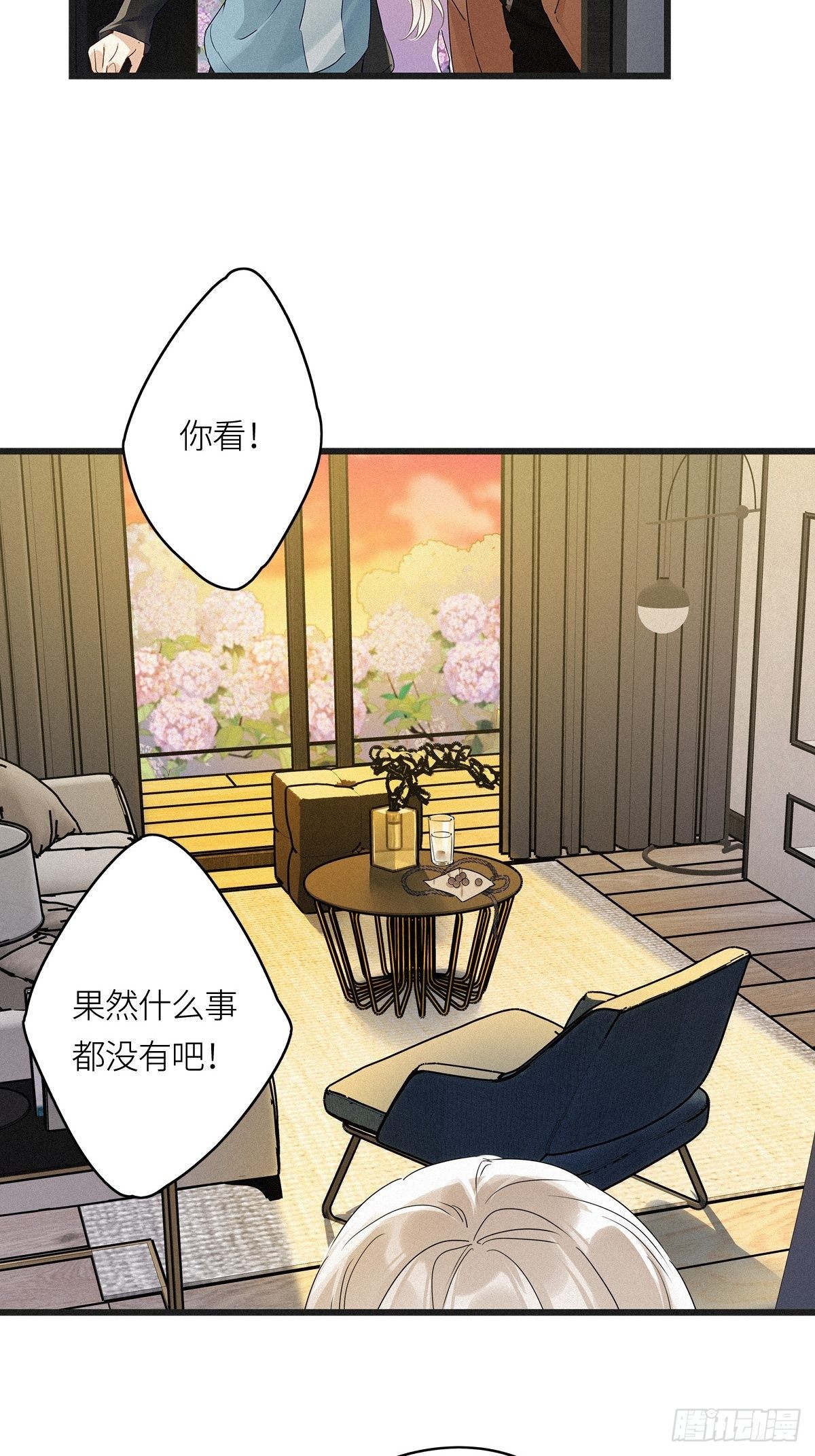 第11卦：土观音 825