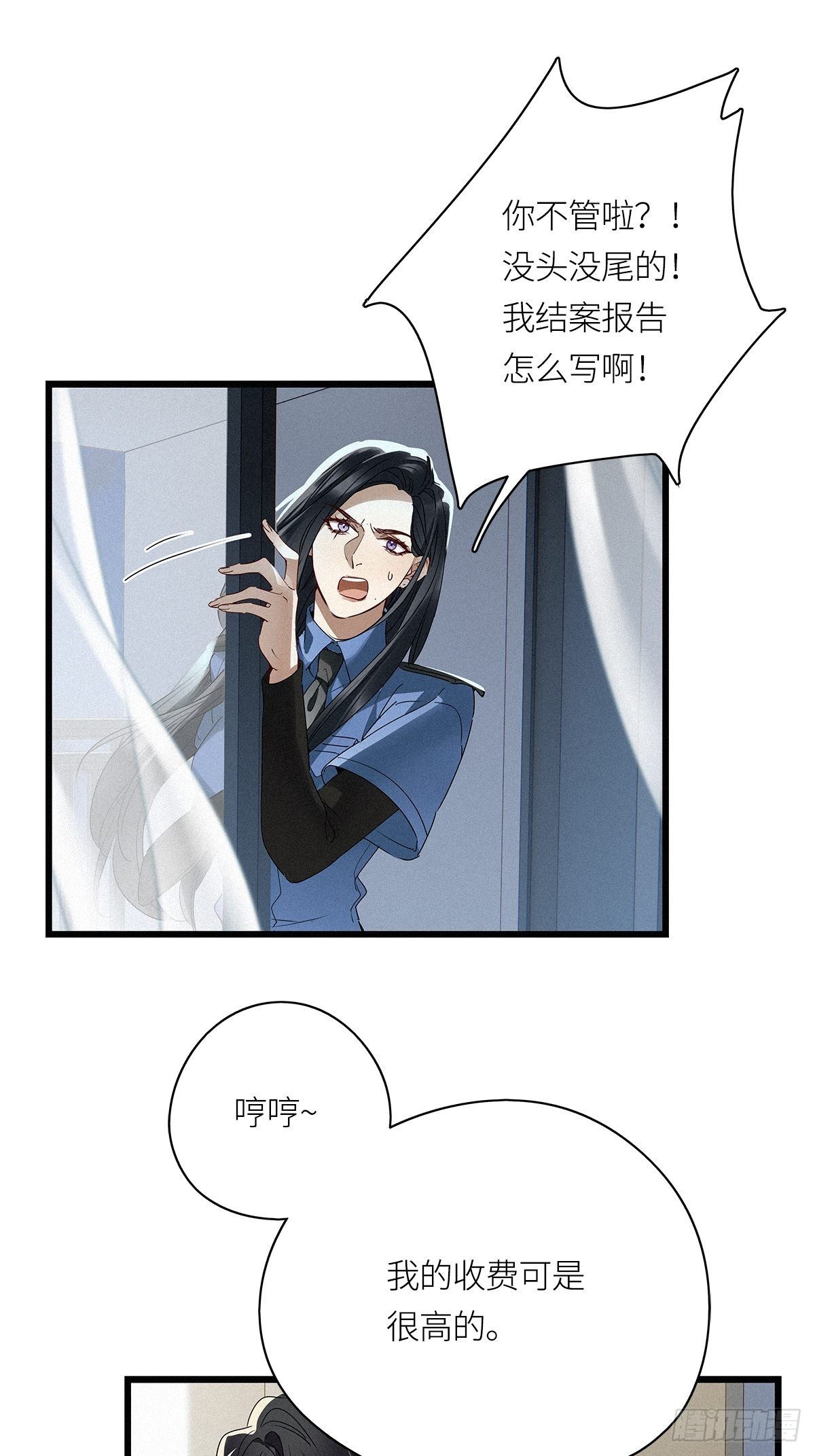 第25卦：聚灵棺 1021