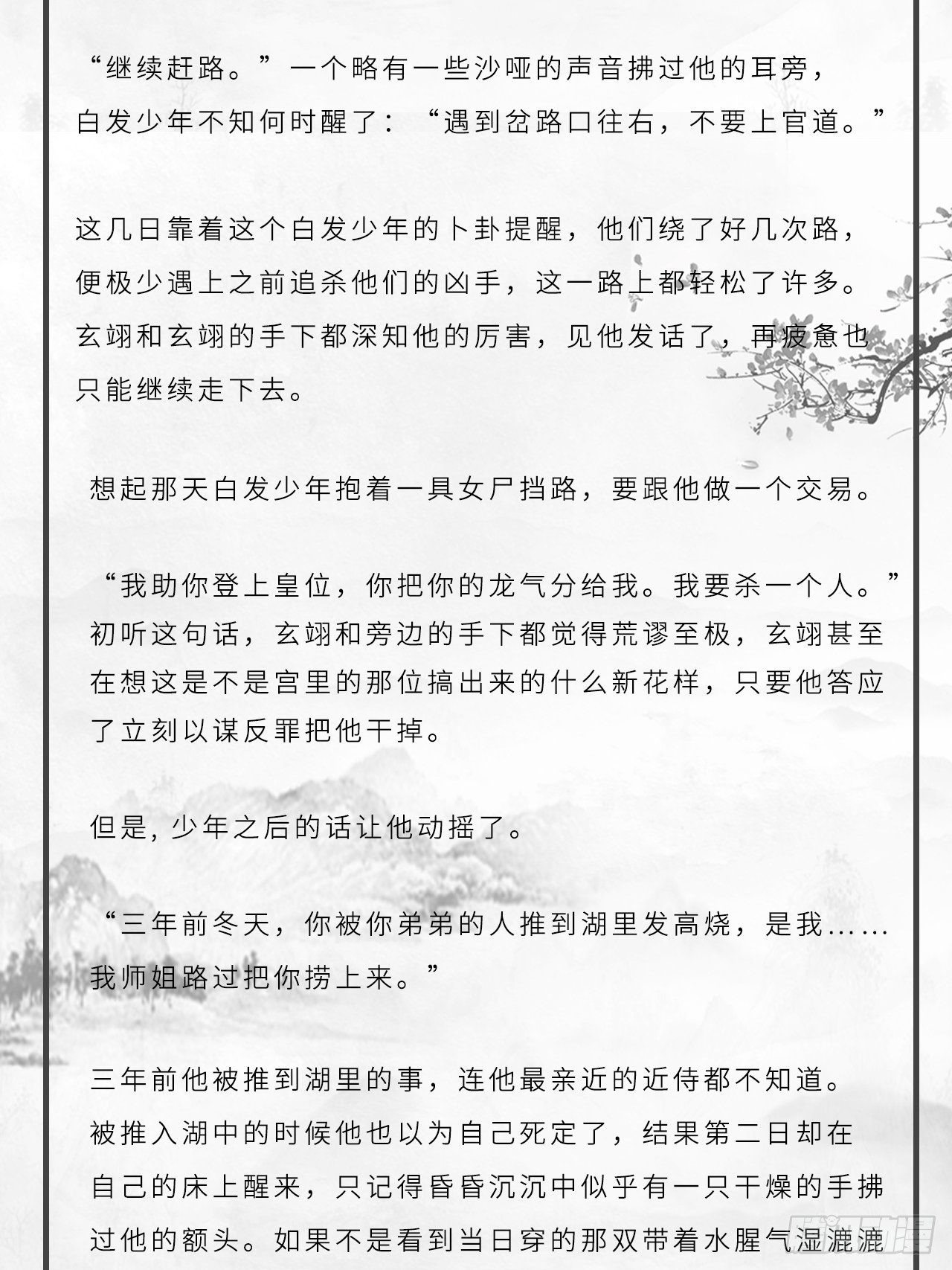 番外：大雪1