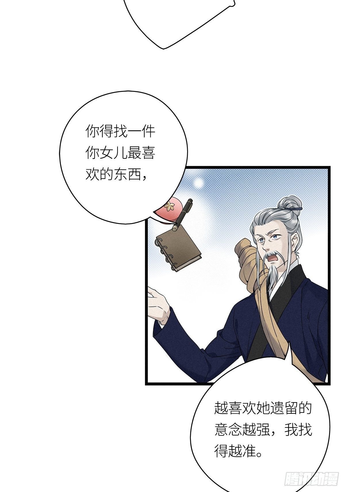 第20卦：聚灵棺 58