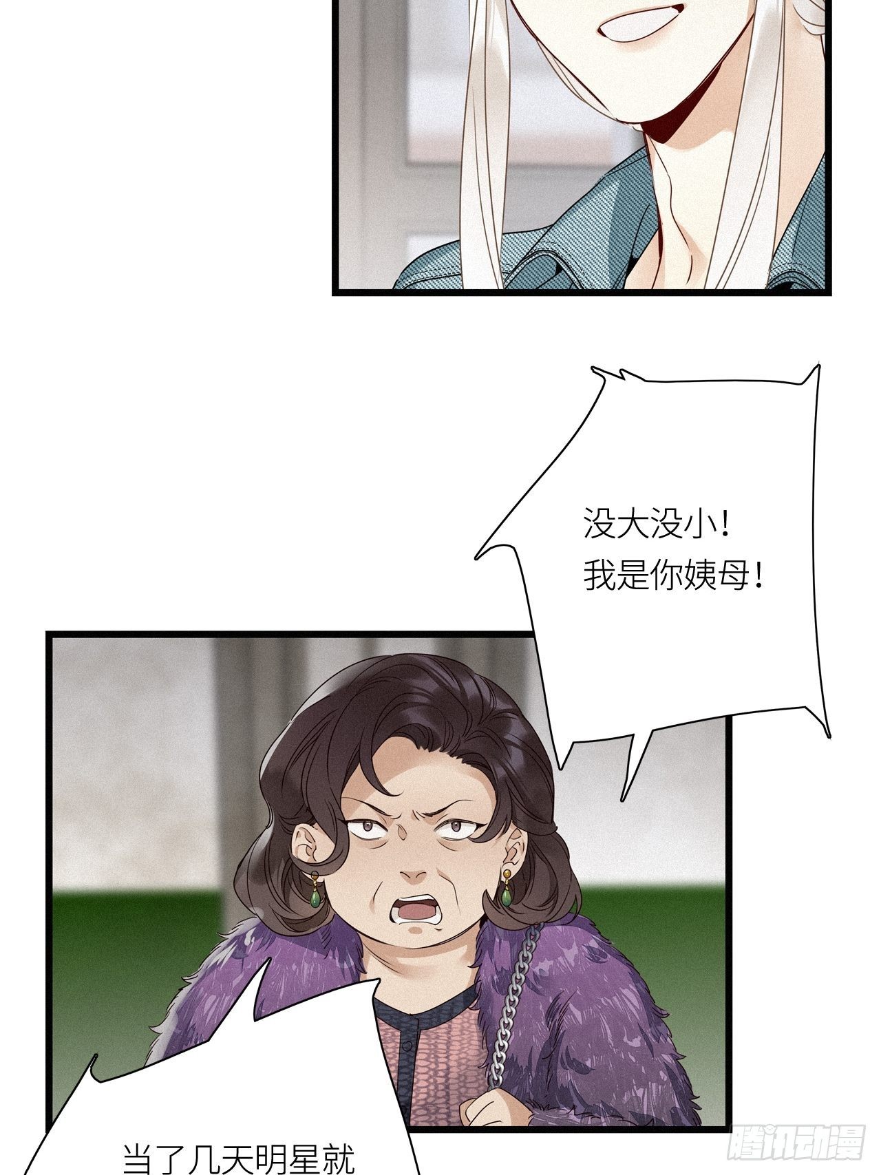 第16卦： 聚灵棺 121