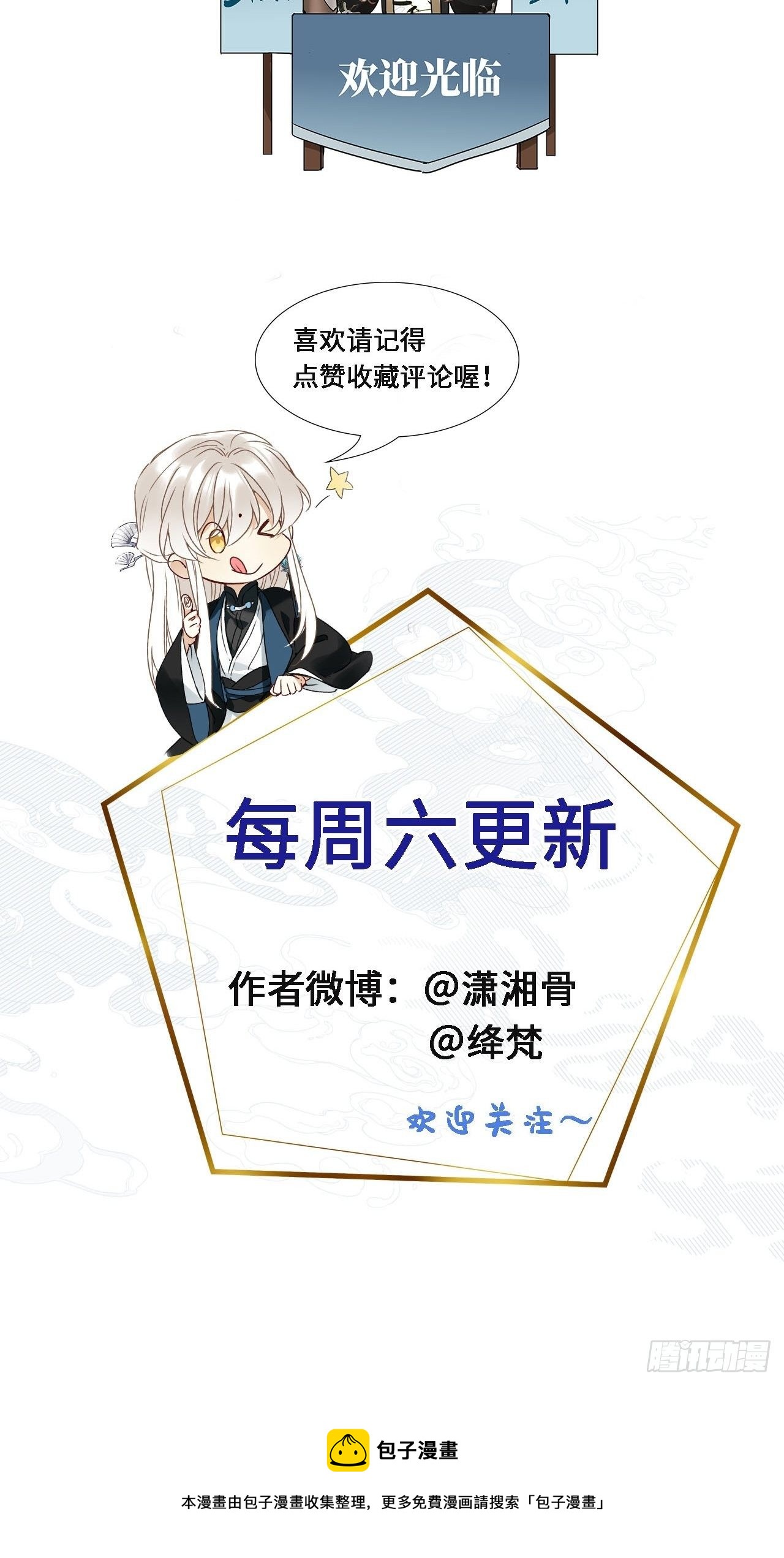 第16卦： 聚灵棺 138