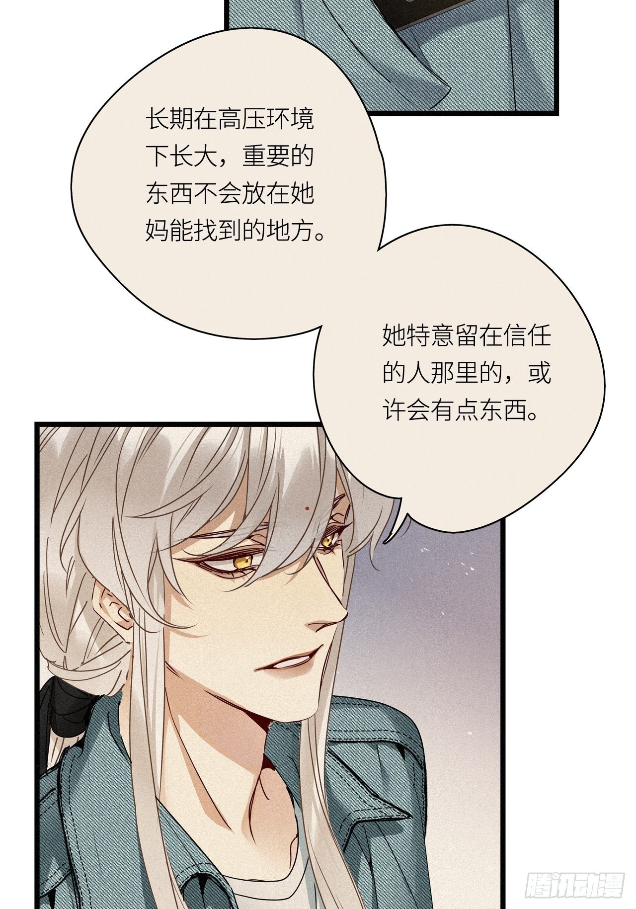 第21卦：聚灵棺 635