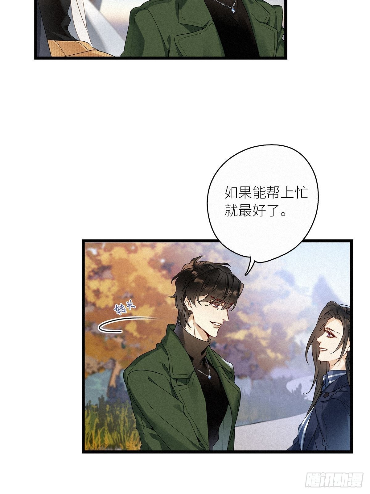 第37卦：须摩提 124