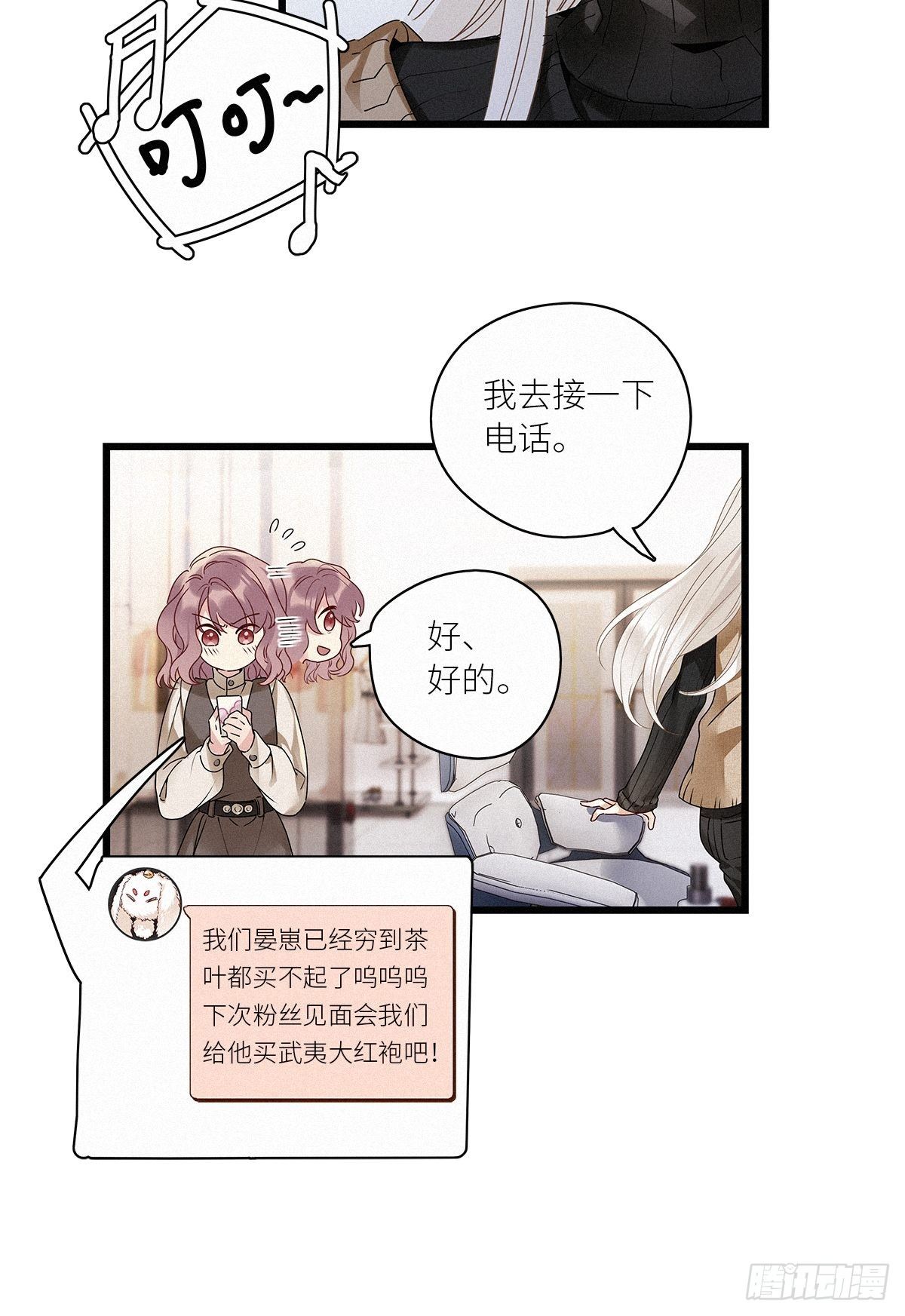 第29卦：须摩提 0412
