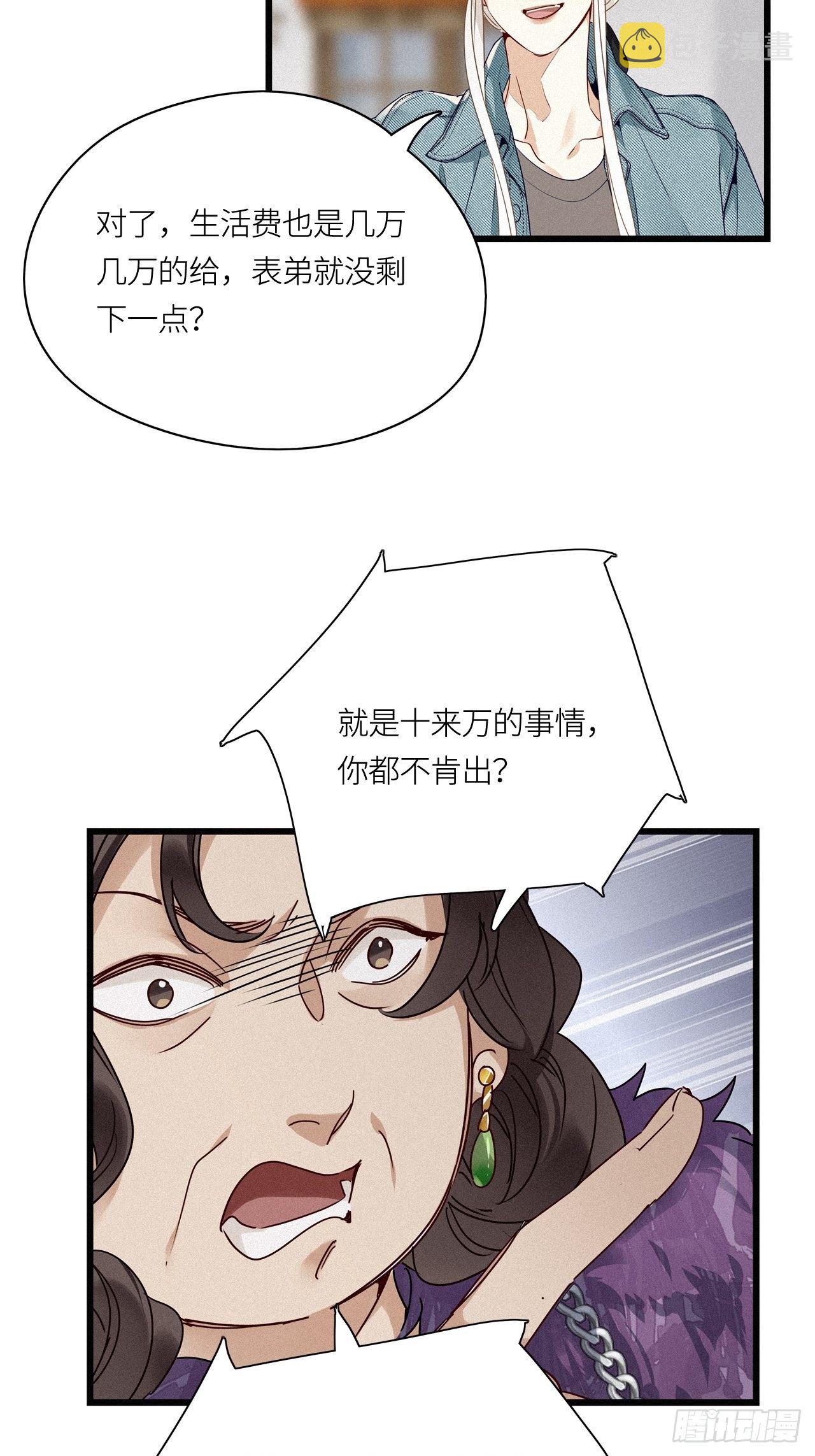第16卦： 聚灵棺 124