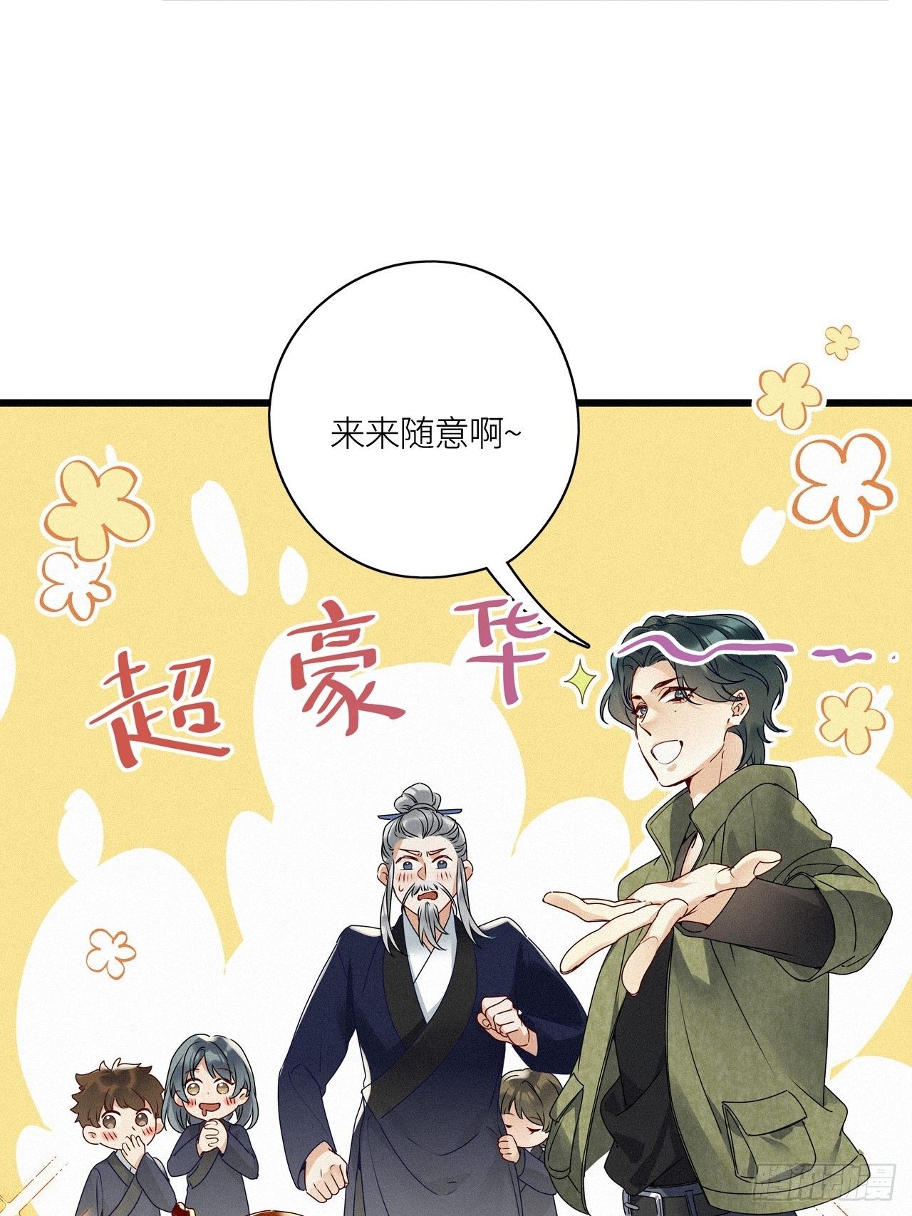 番外：梅潜道长的一天17