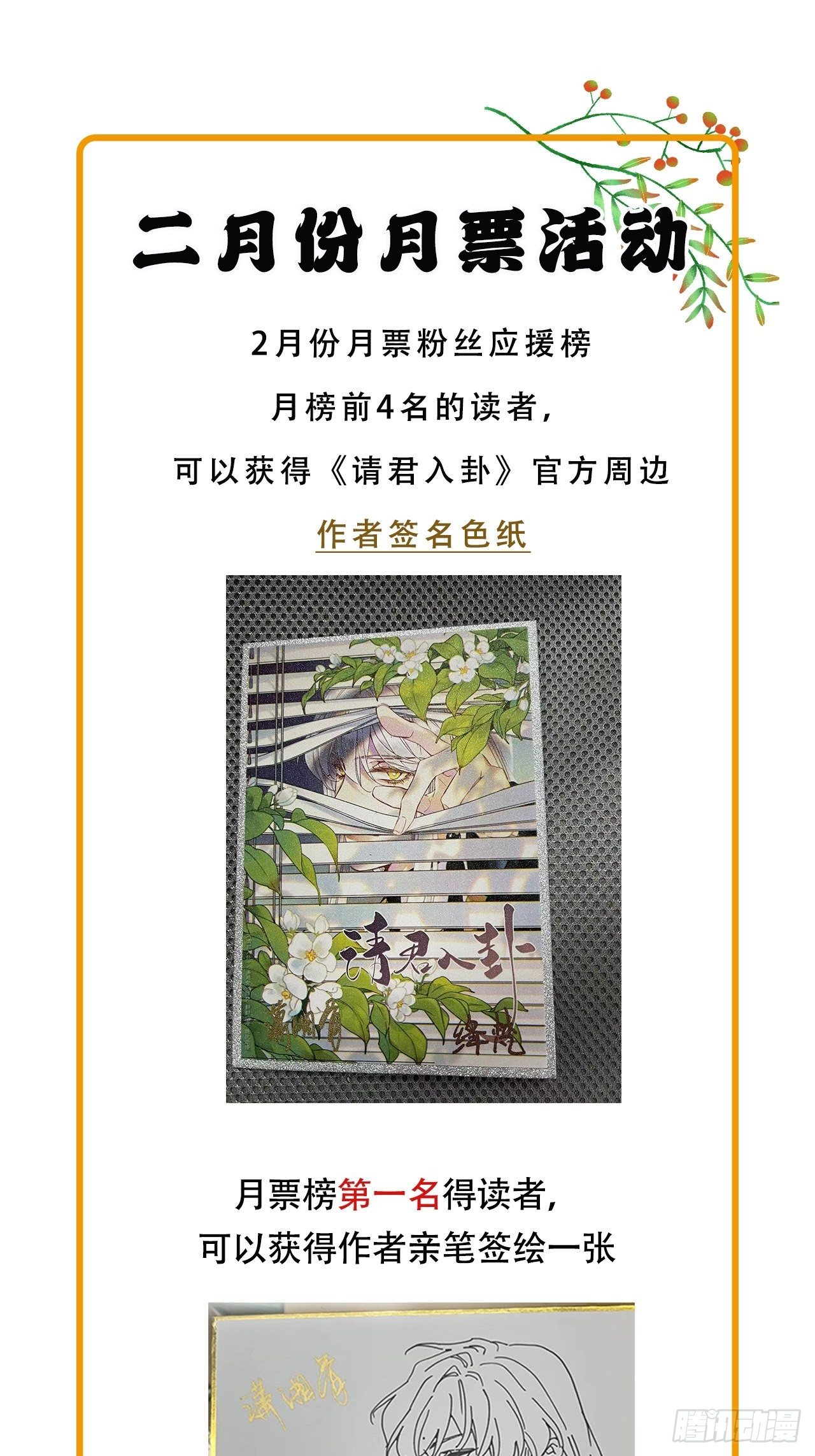 第32卦：须摩提 0741
