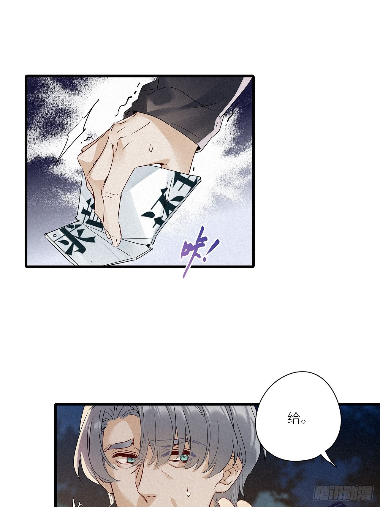 第41话：鸦 0210