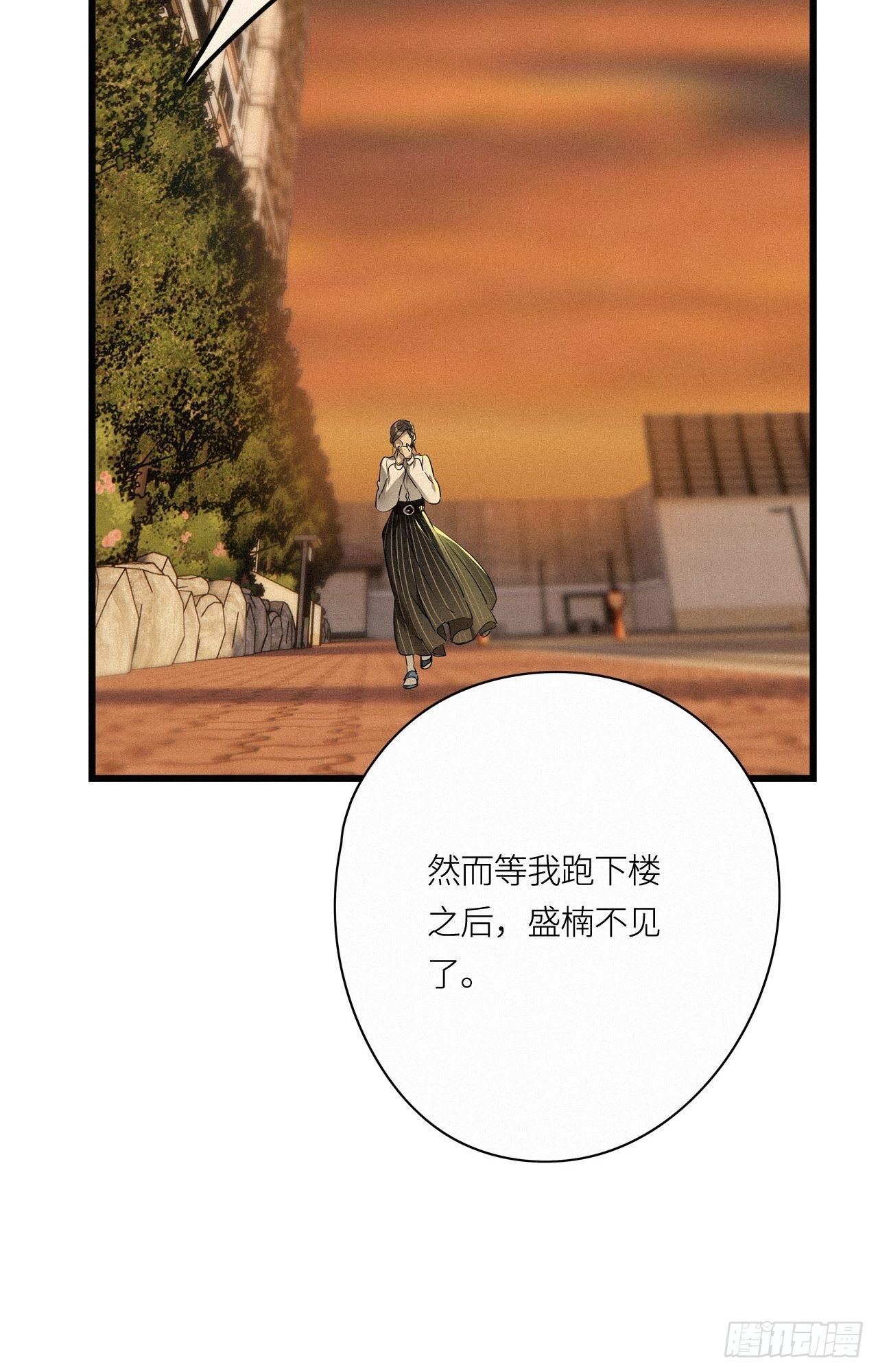 第18卦：聚灵棺 327