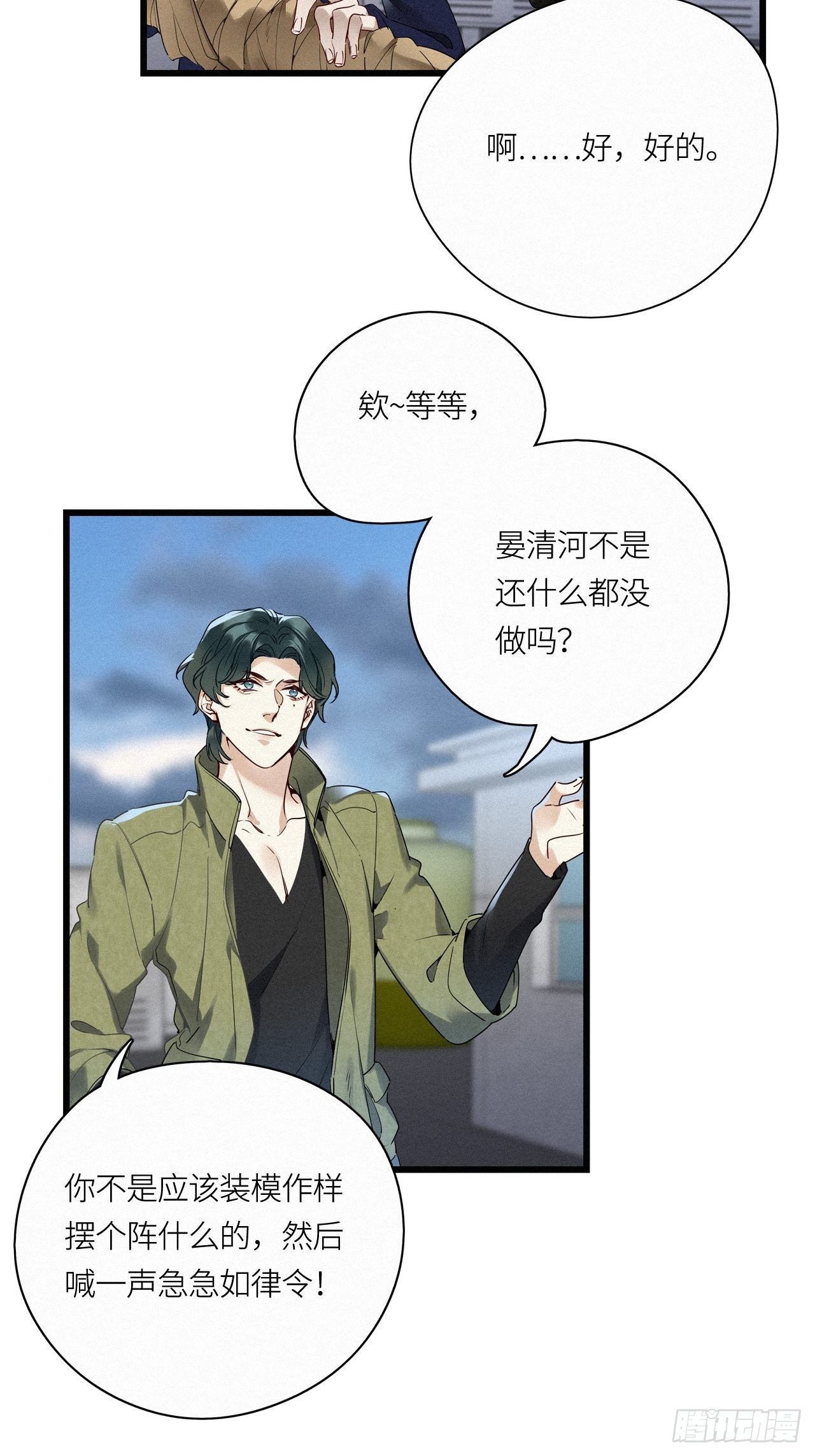 第19卦：聚灵棺 421