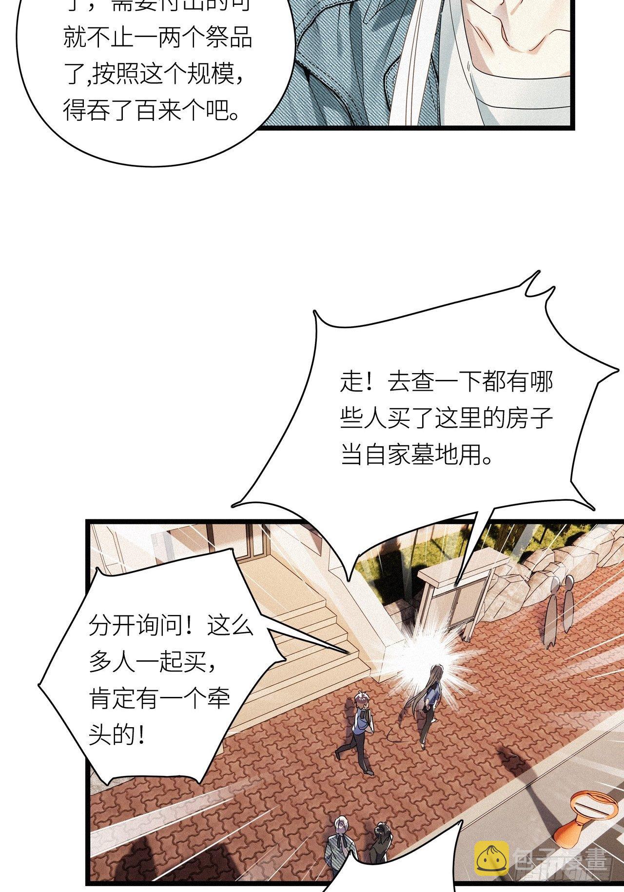 第23卦：聚灵棺 825