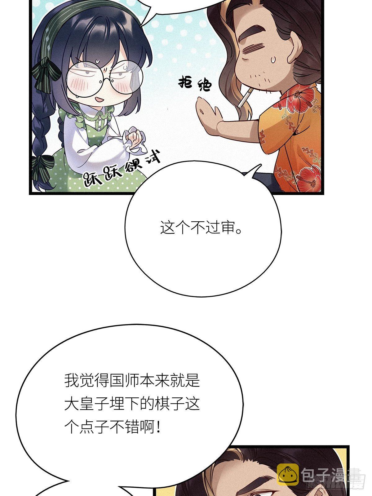 第17卦：聚灵棺 217