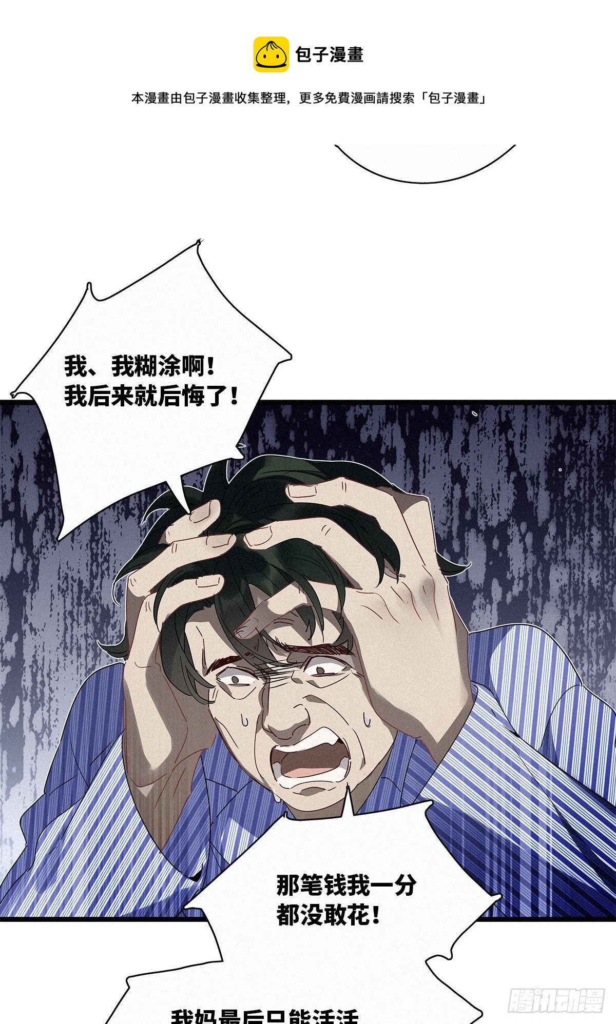 第36卦：须摩提 118