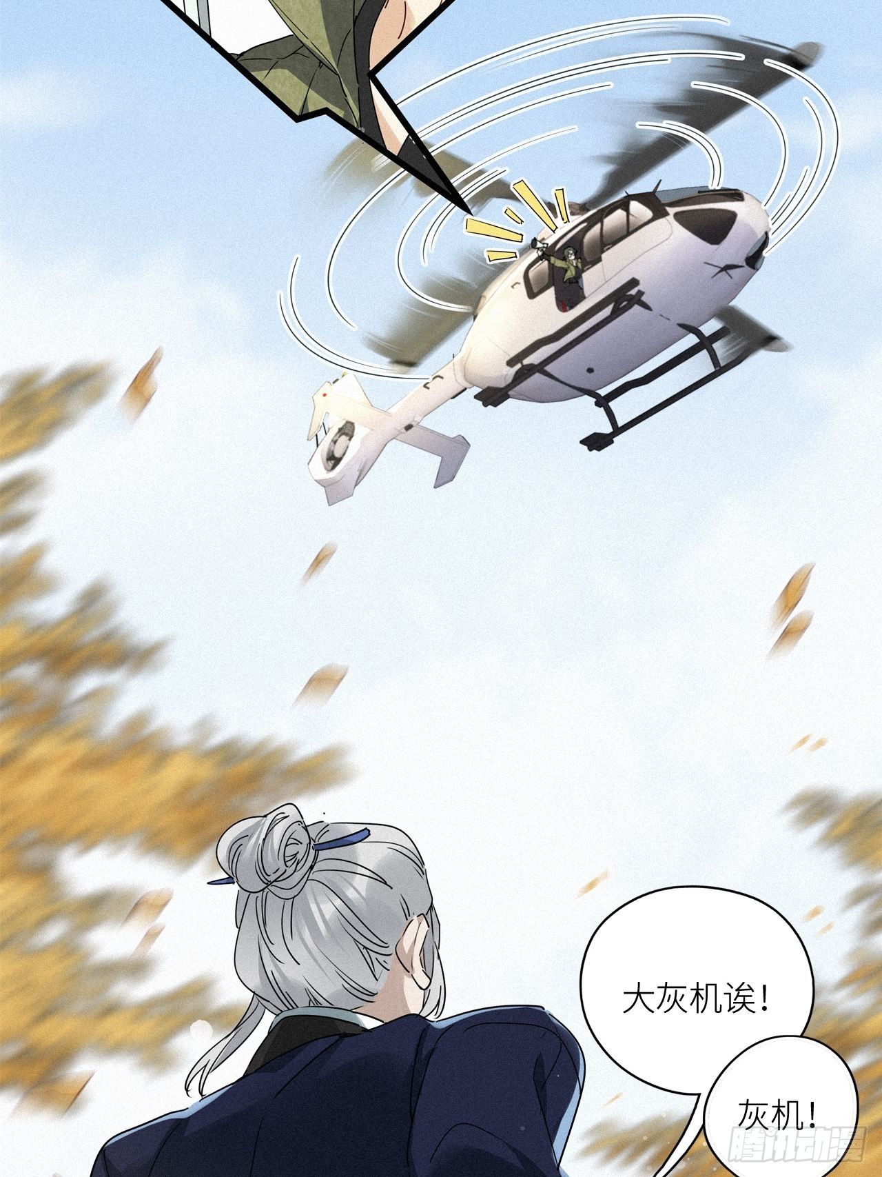 番外：梅潜道长的一天12