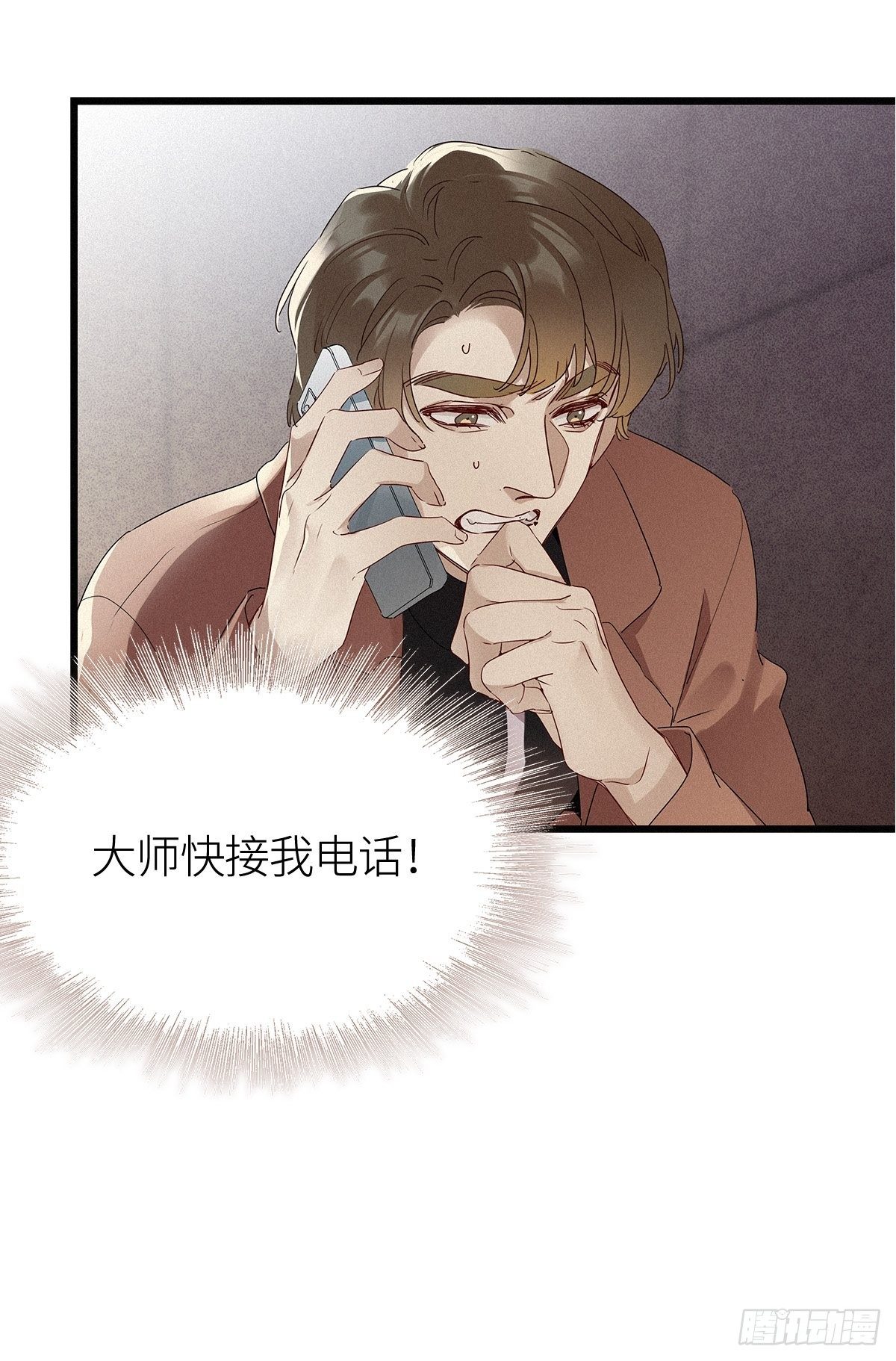 第10卦：土观音 740
