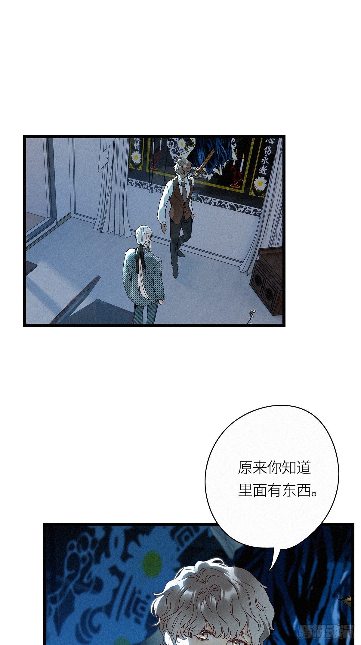 第25卦：聚灵棺 102