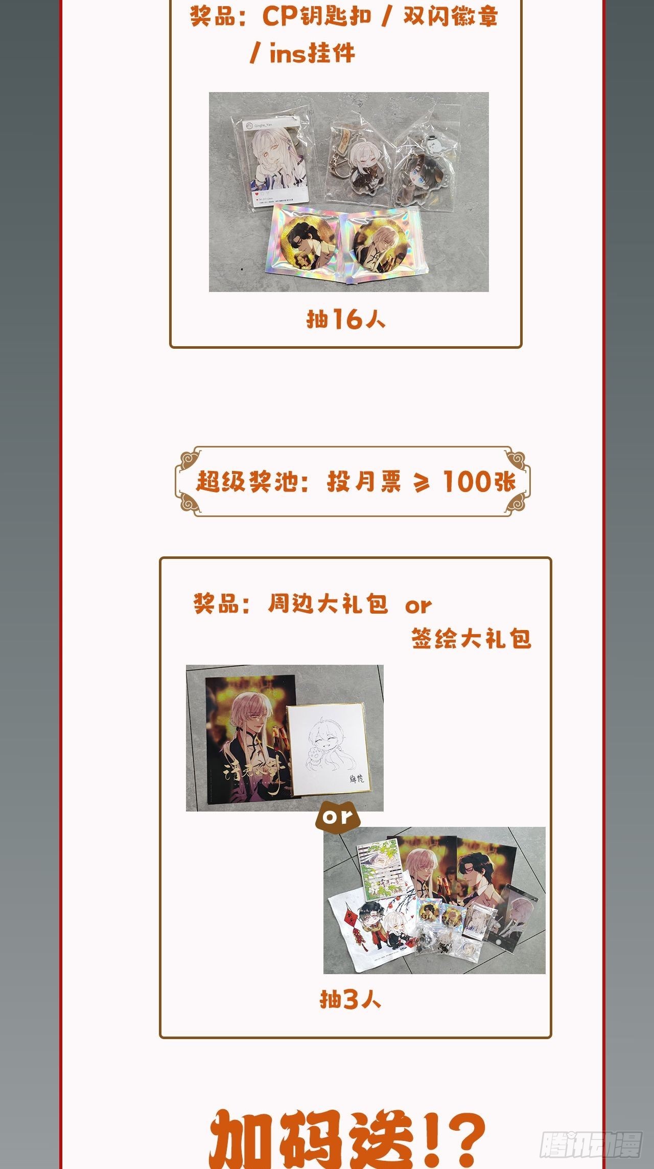 第39卦：须摩提 1431