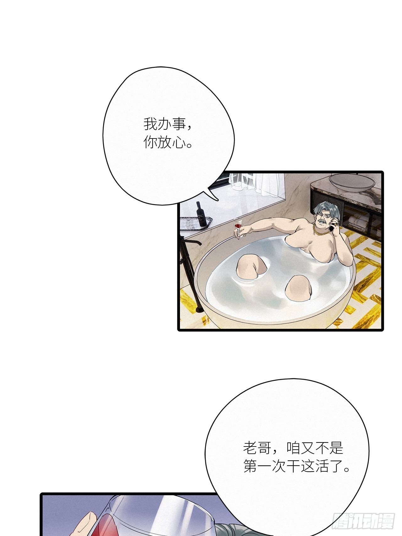 第41话：鸦 0237