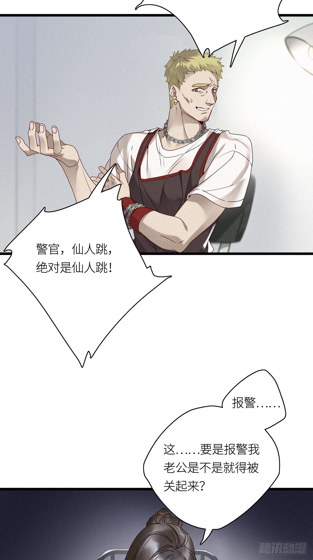 第24卦：聚灵棺 920