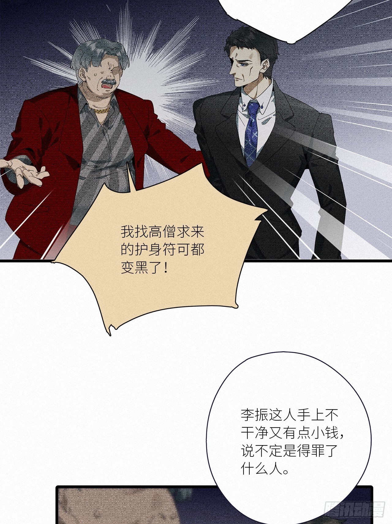 第44卦：鸦 053