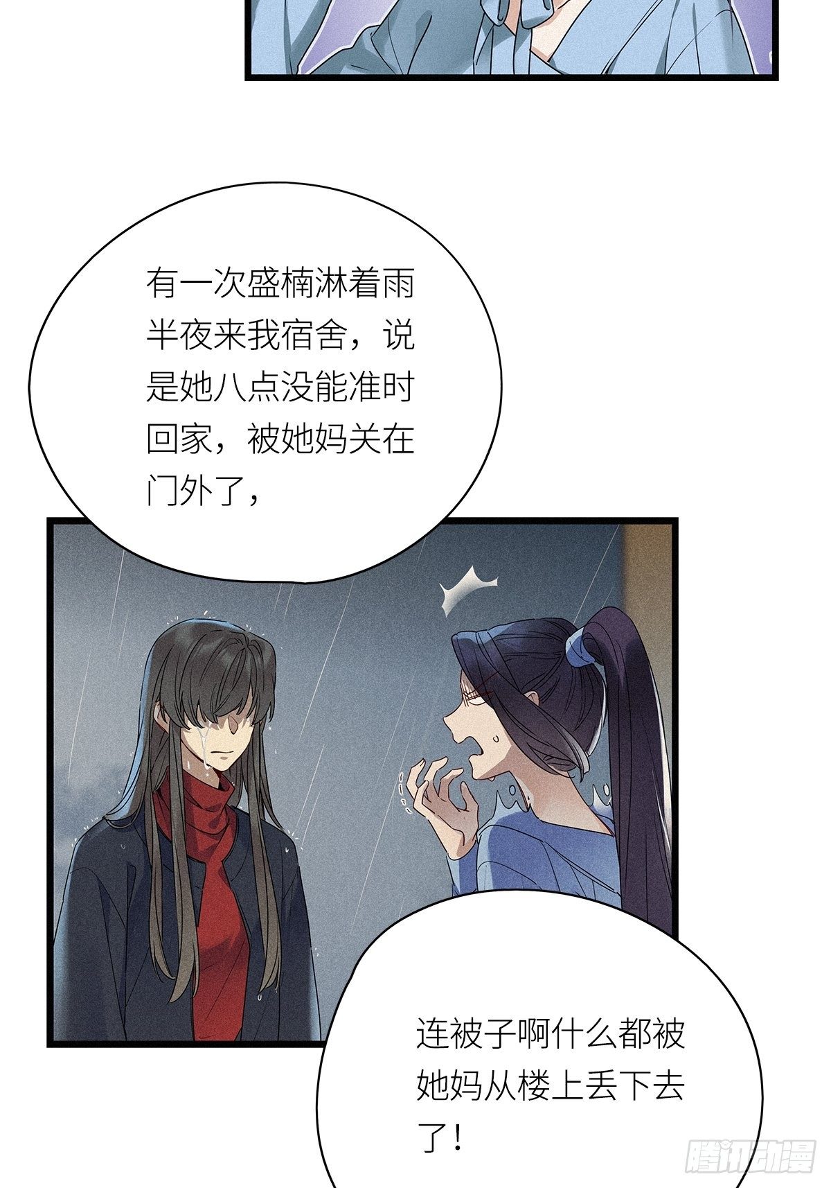 第20卦：聚灵棺 527