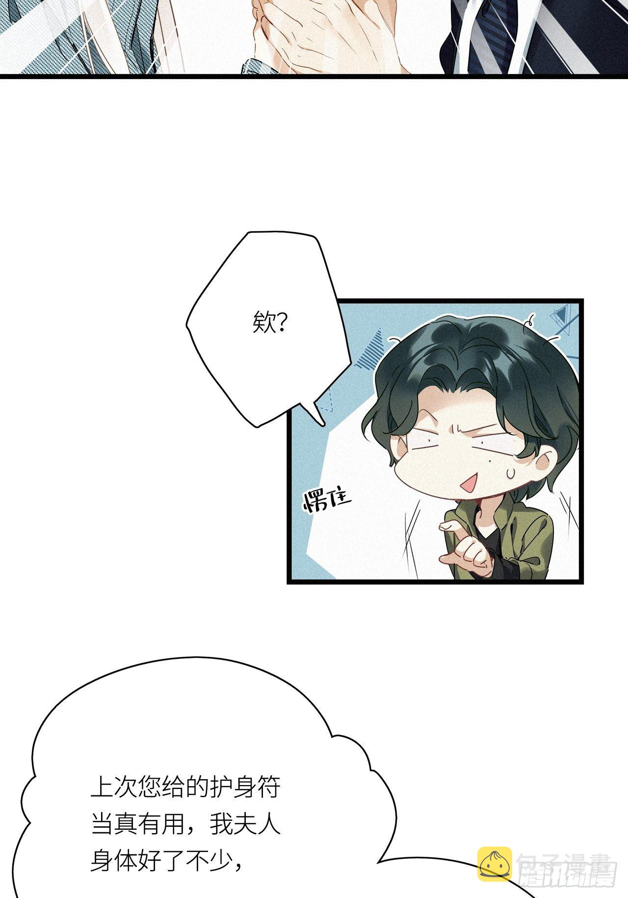 第18卦：聚灵棺 35