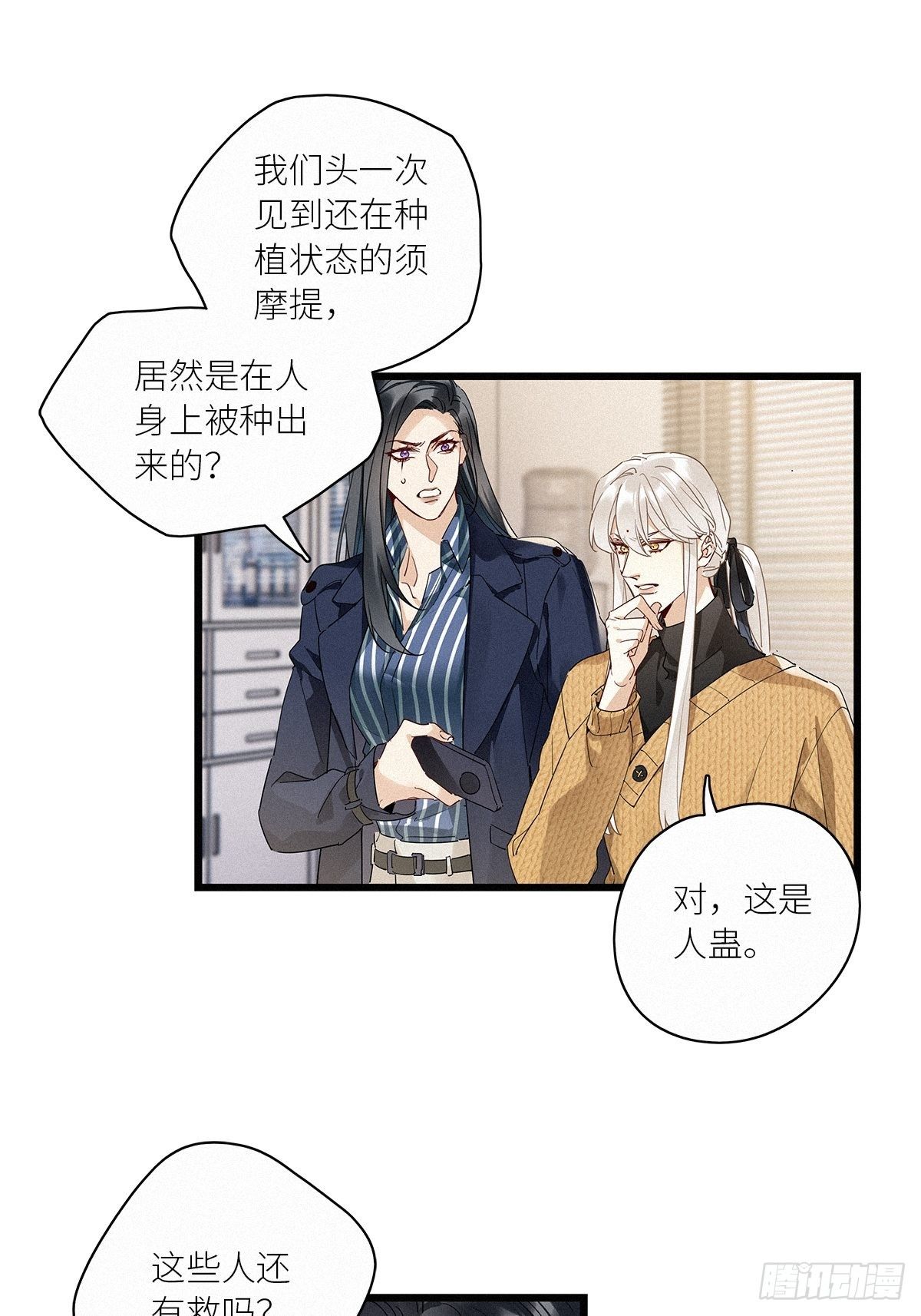 第36卦：须摩提 1130