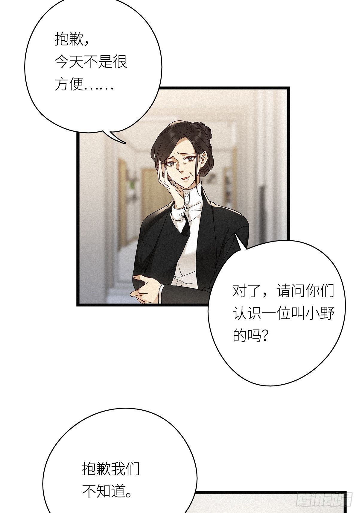 第20卦：聚灵棺 514