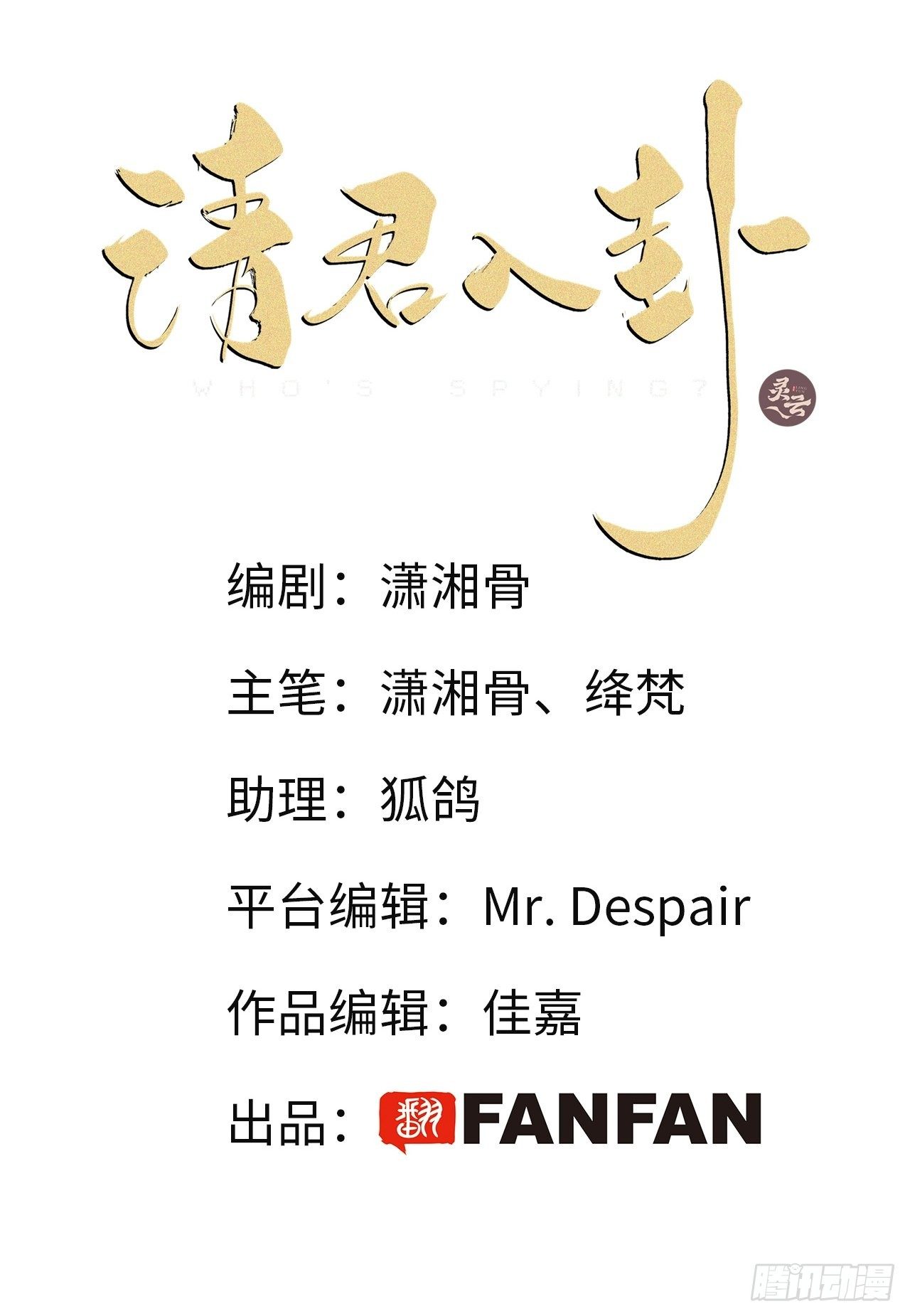 第19卦：聚灵棺 41