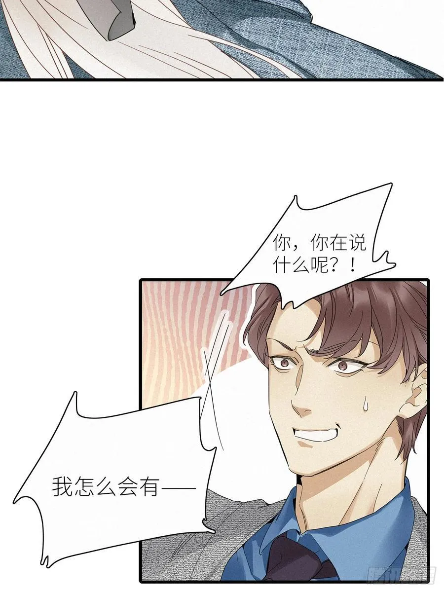 鸤鸠之歌35