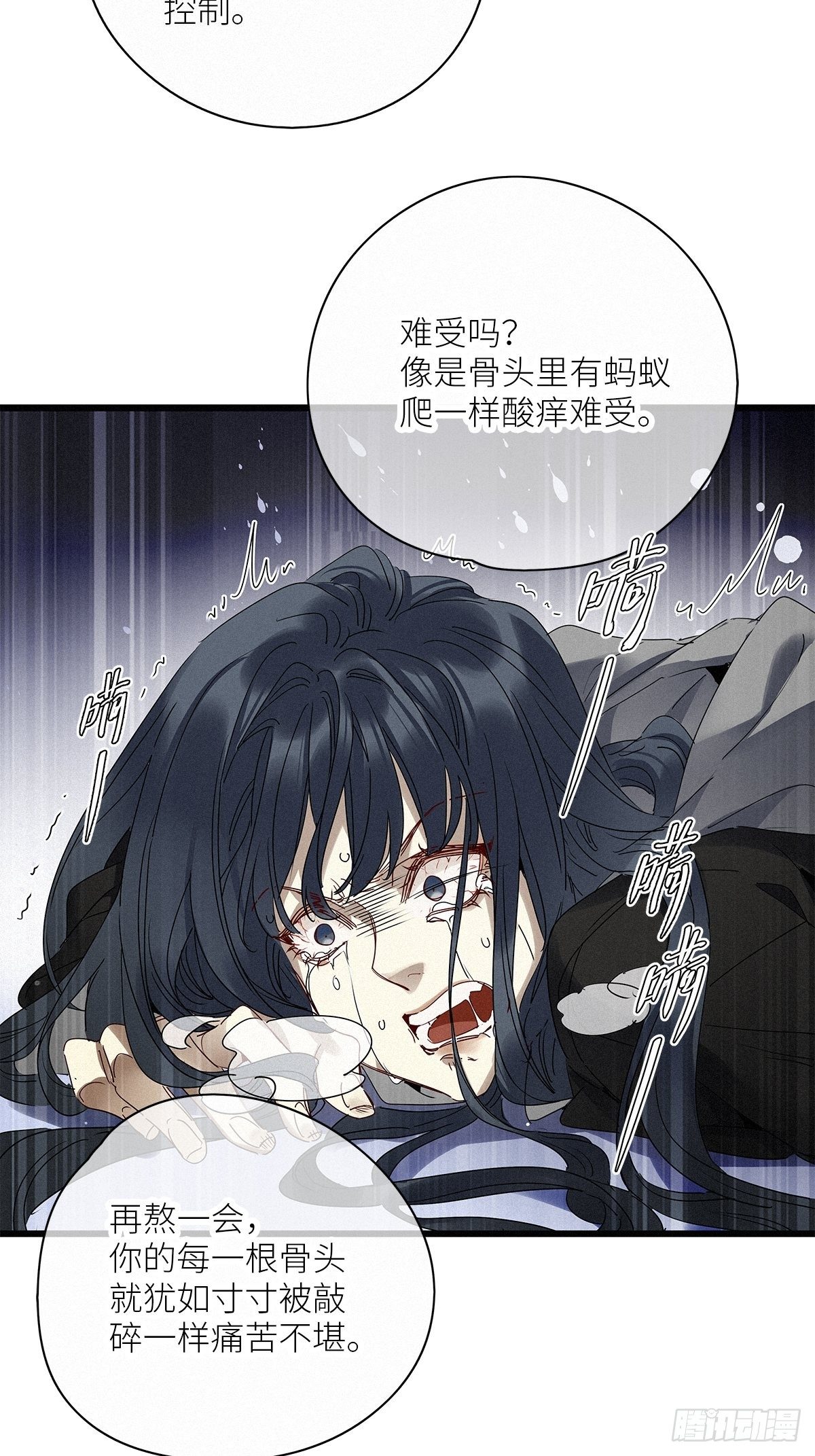 第30卦：须摩提 0530