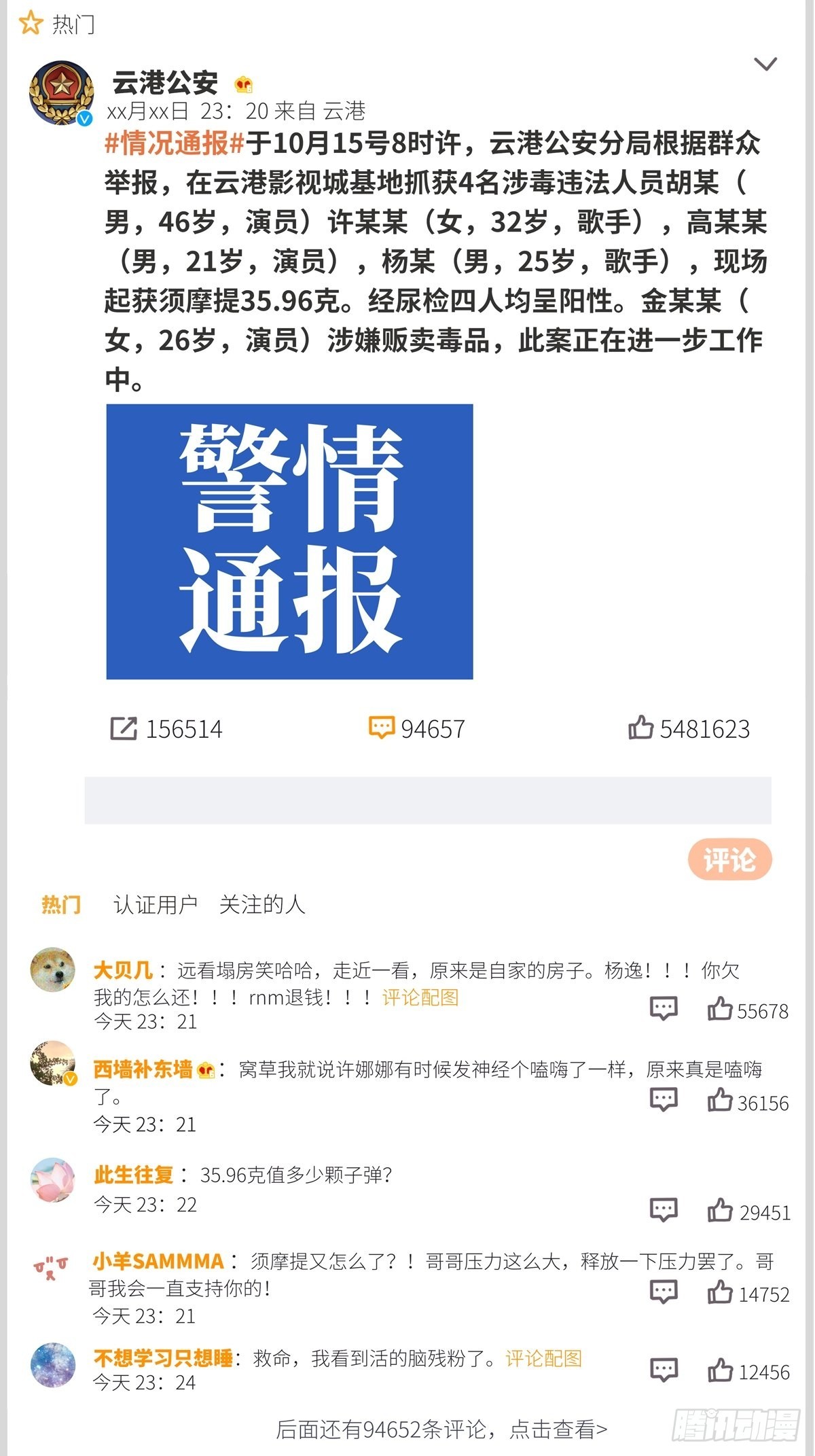 第40卦：鸦 019
