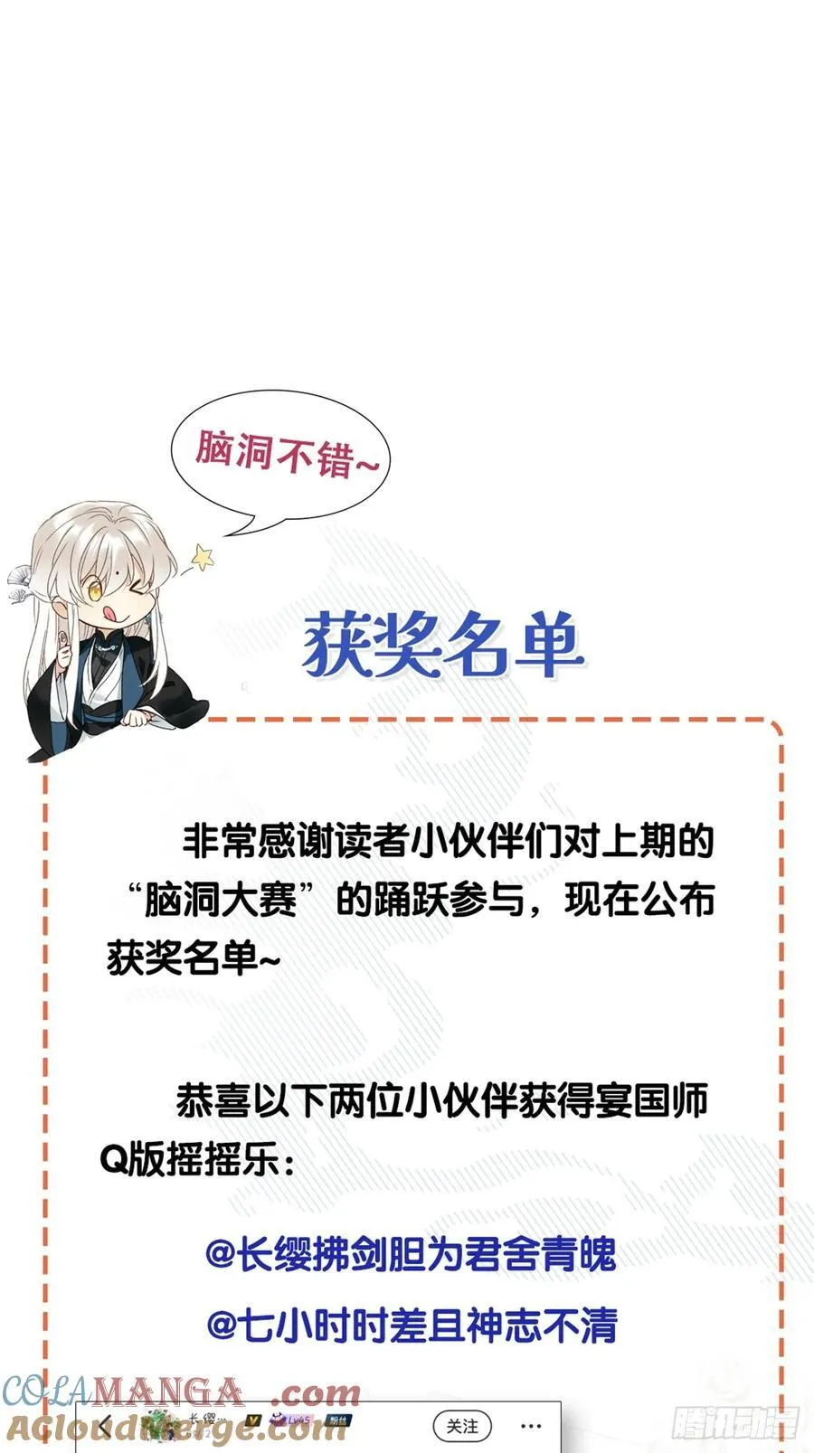 鸤鸠之歌45