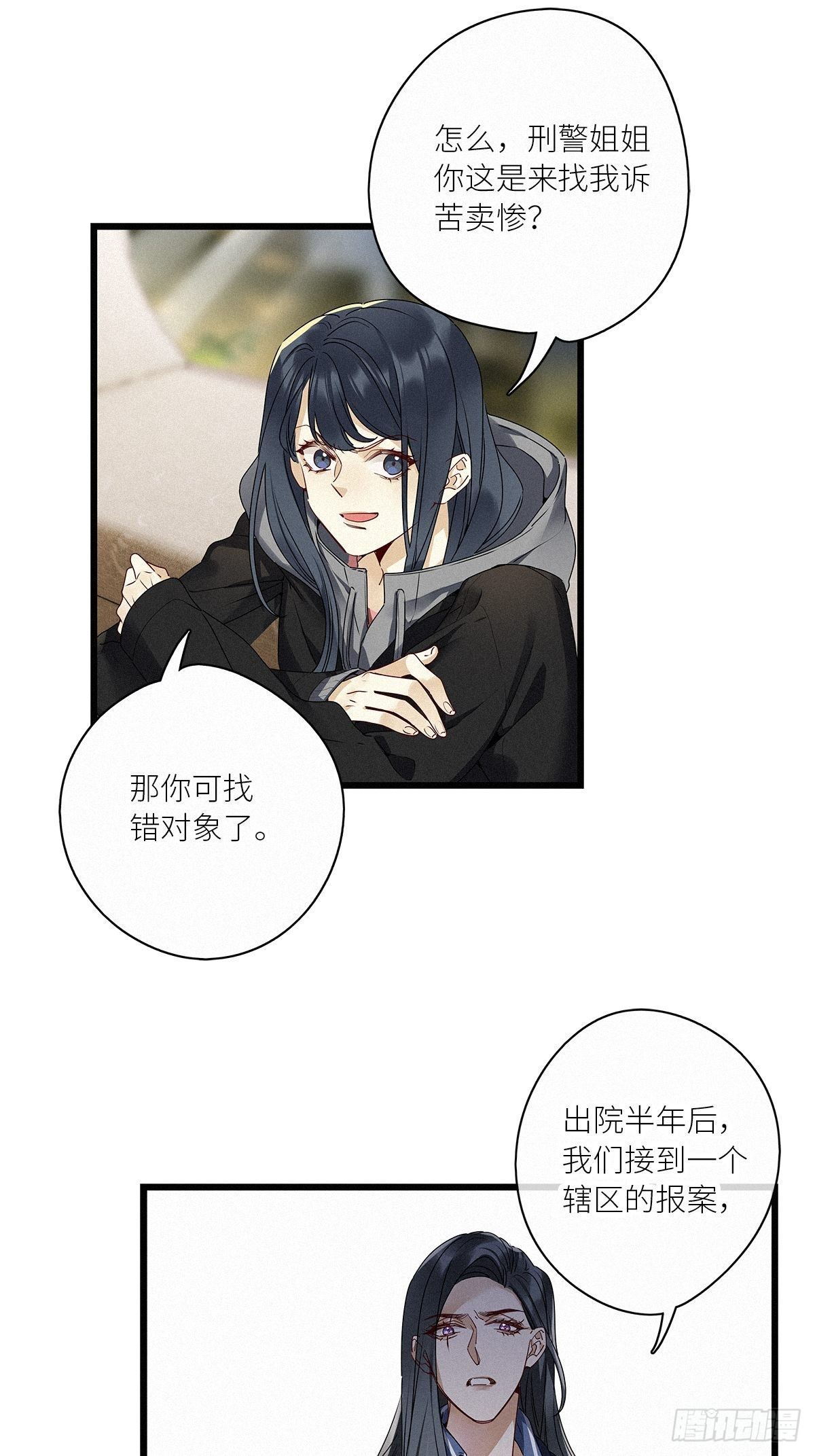 第31卦：须摩提 0630