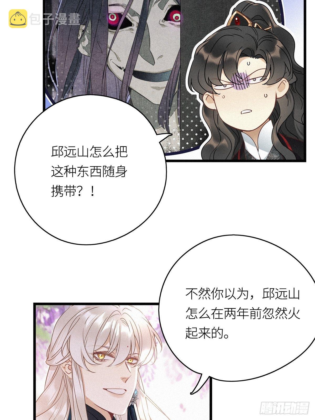 第10卦：土观音 73