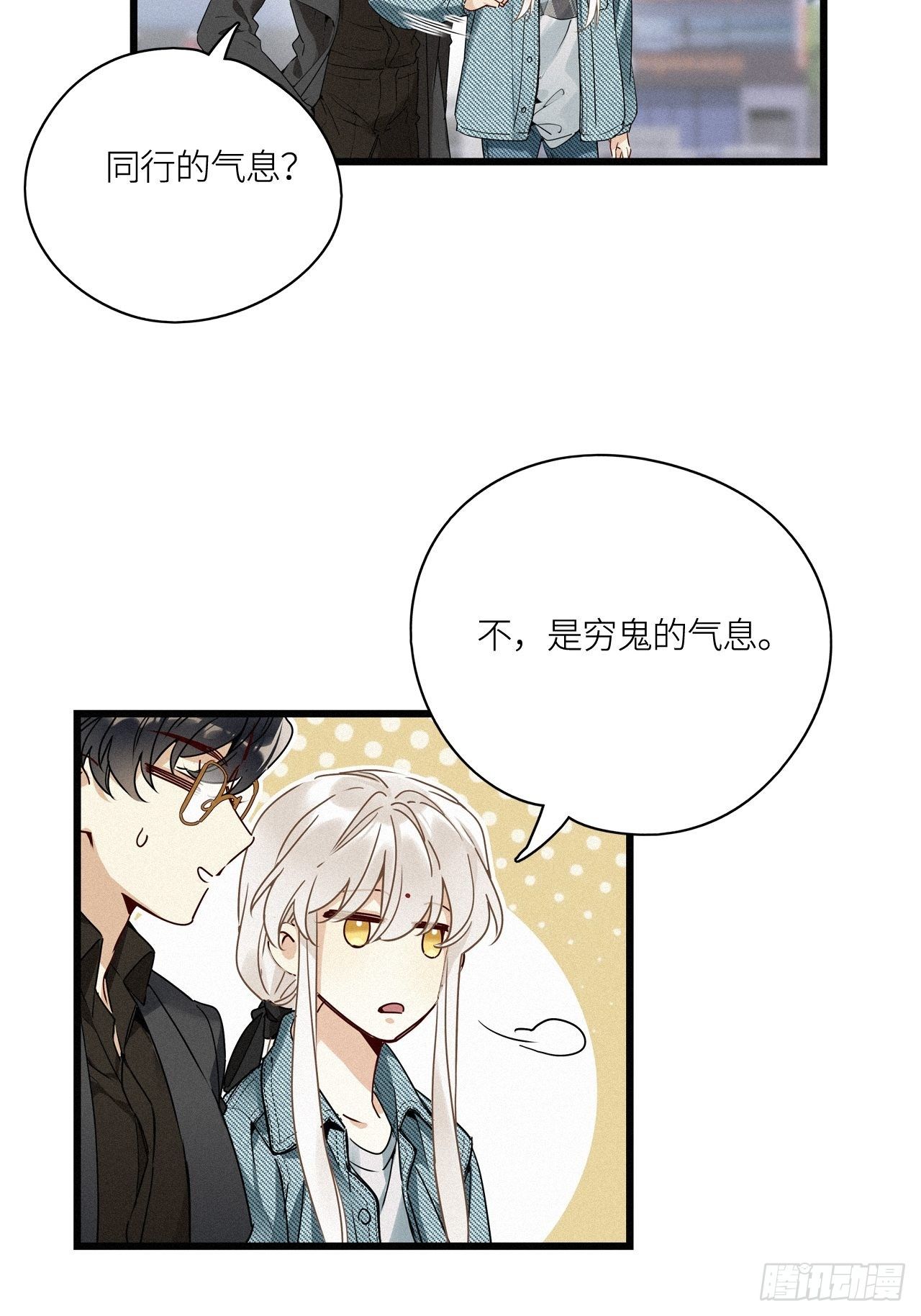 第18卦：聚灵棺 315