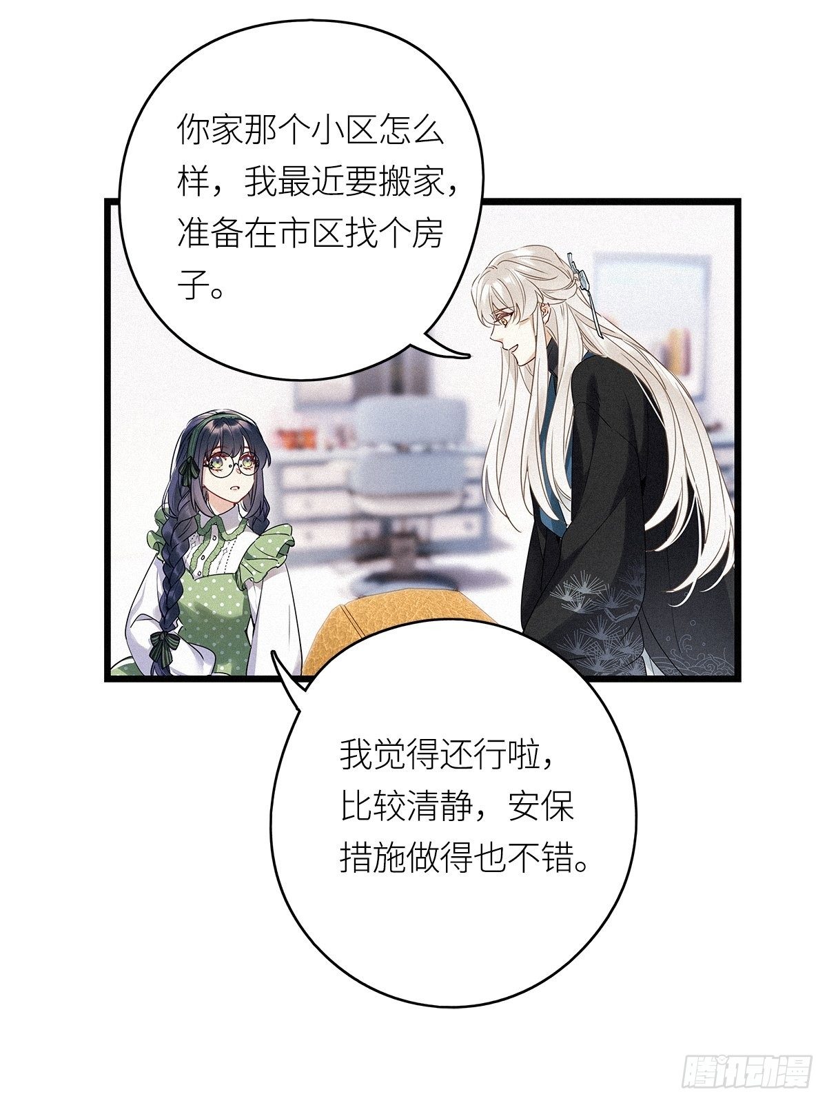 第17卦：聚灵棺 228